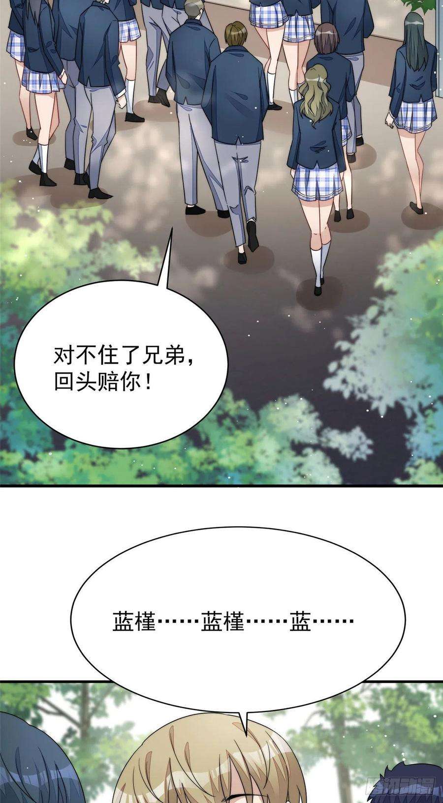 夫人她成了大佬们的团宠（团宠）41 欺负女人算什么本事