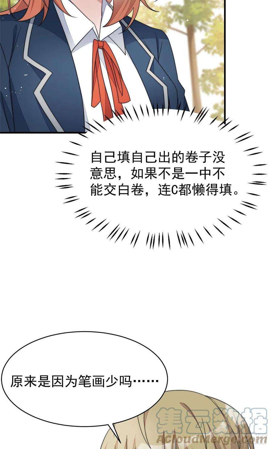 夫人她成了大佬们的团宠（团宠）41 欺负女人算什么本事