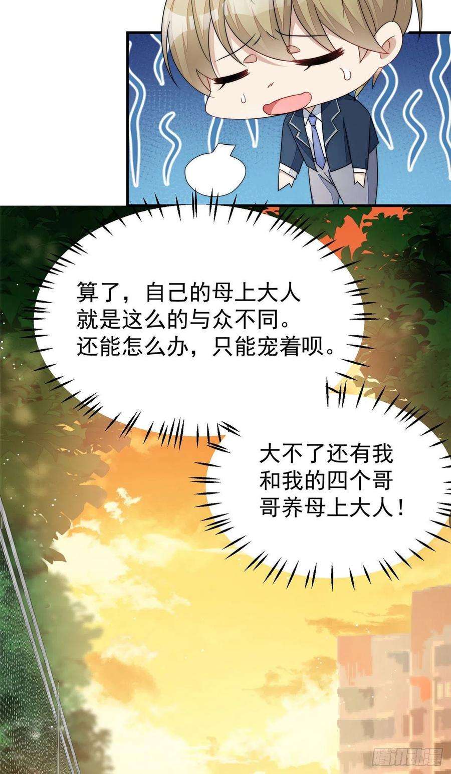 夫人她成了大佬们的团宠（团宠）41 欺负女人算什么本事