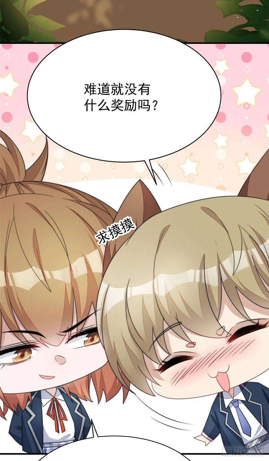 夫人她成了大佬们的团宠（团宠）41 欺负女人算什么本事