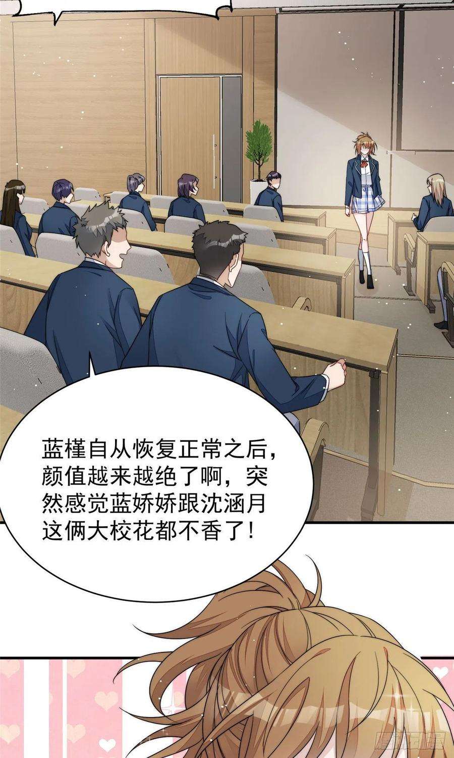 夫人她成了大佬们的团宠（团宠）41 欺负女人算什么本事