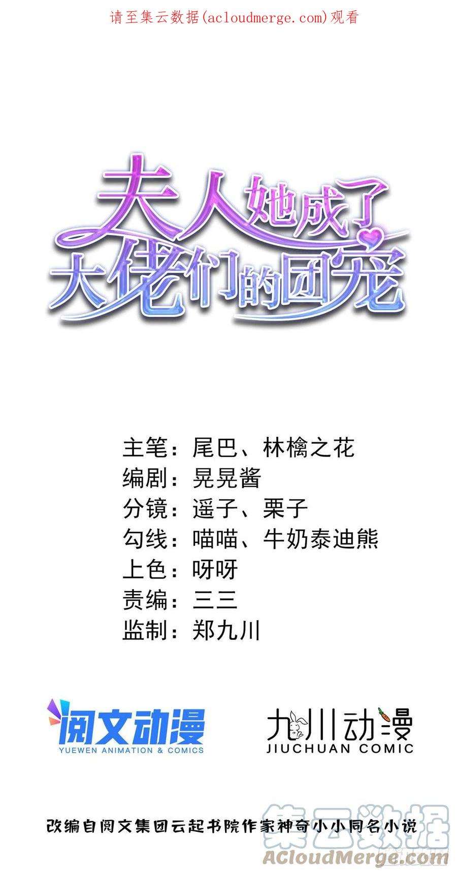 夫人她成了大佬们的团宠（团宠）42 你是我姐姐啊