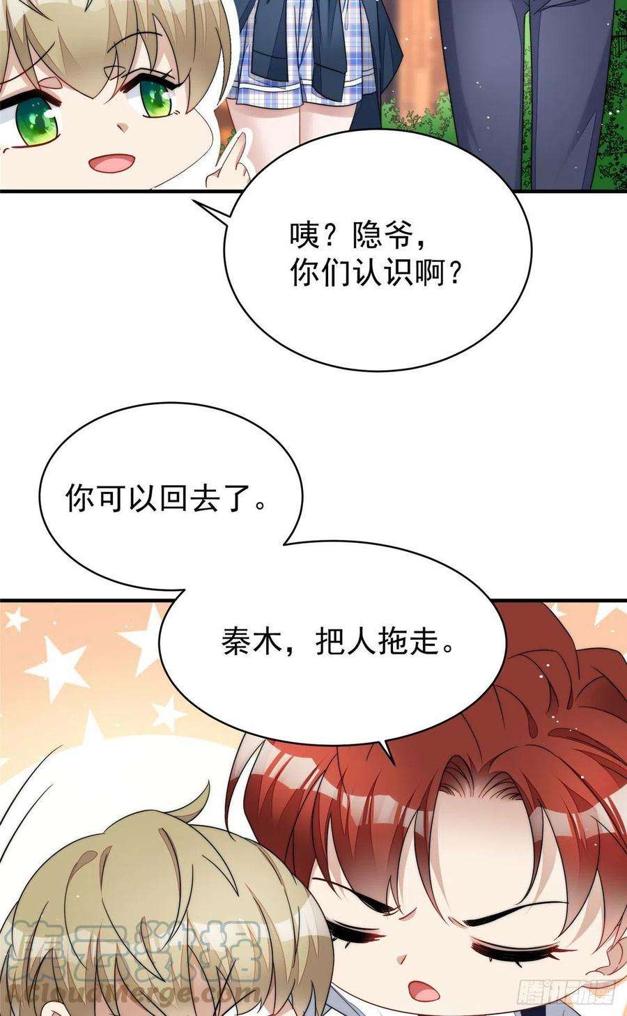 夫人她成了大佬们的团宠（团宠）42 你是我姐姐啊