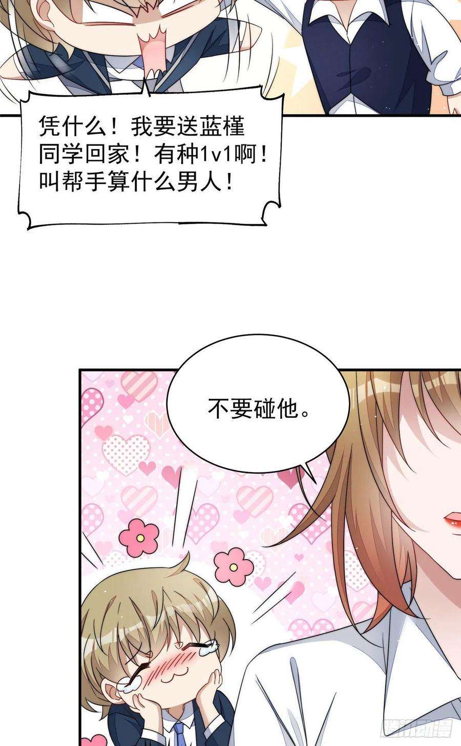 夫人她成了大佬们的团宠（团宠）42 你是我姐姐啊