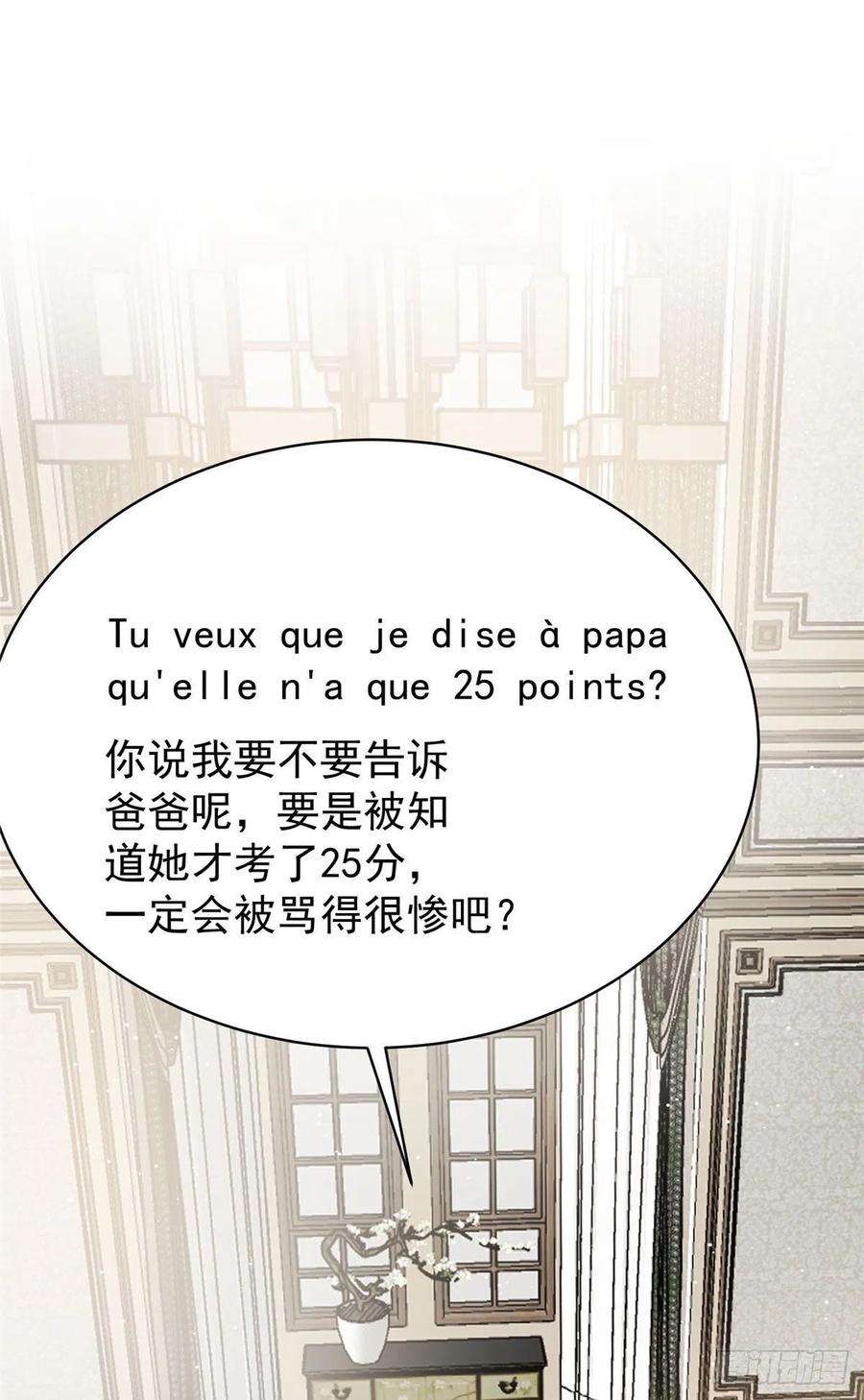 夫人她成了大佬们的团宠（团宠）42 你是我姐姐啊