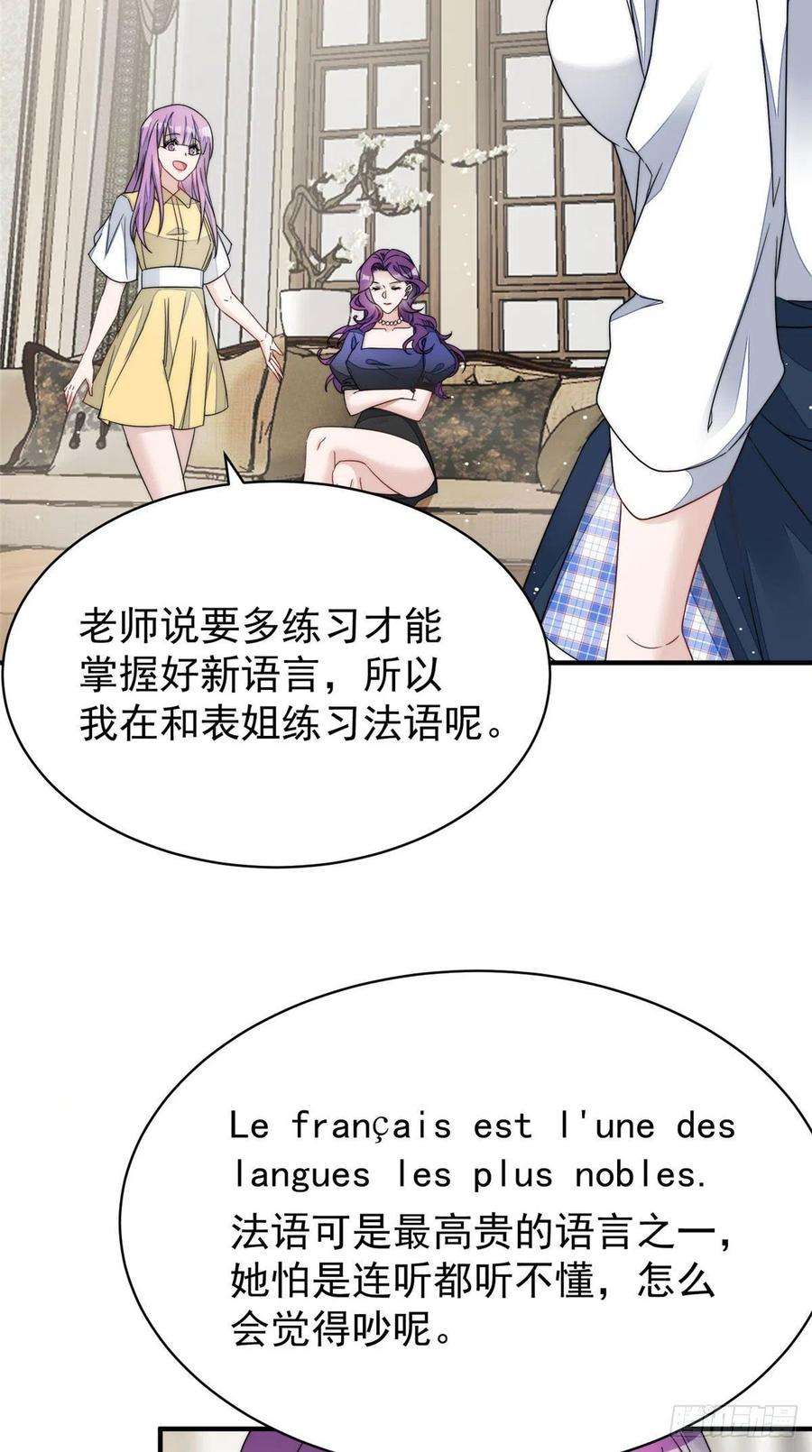 夫人她成了大佬们的团宠（团宠）42 你是我姐姐啊