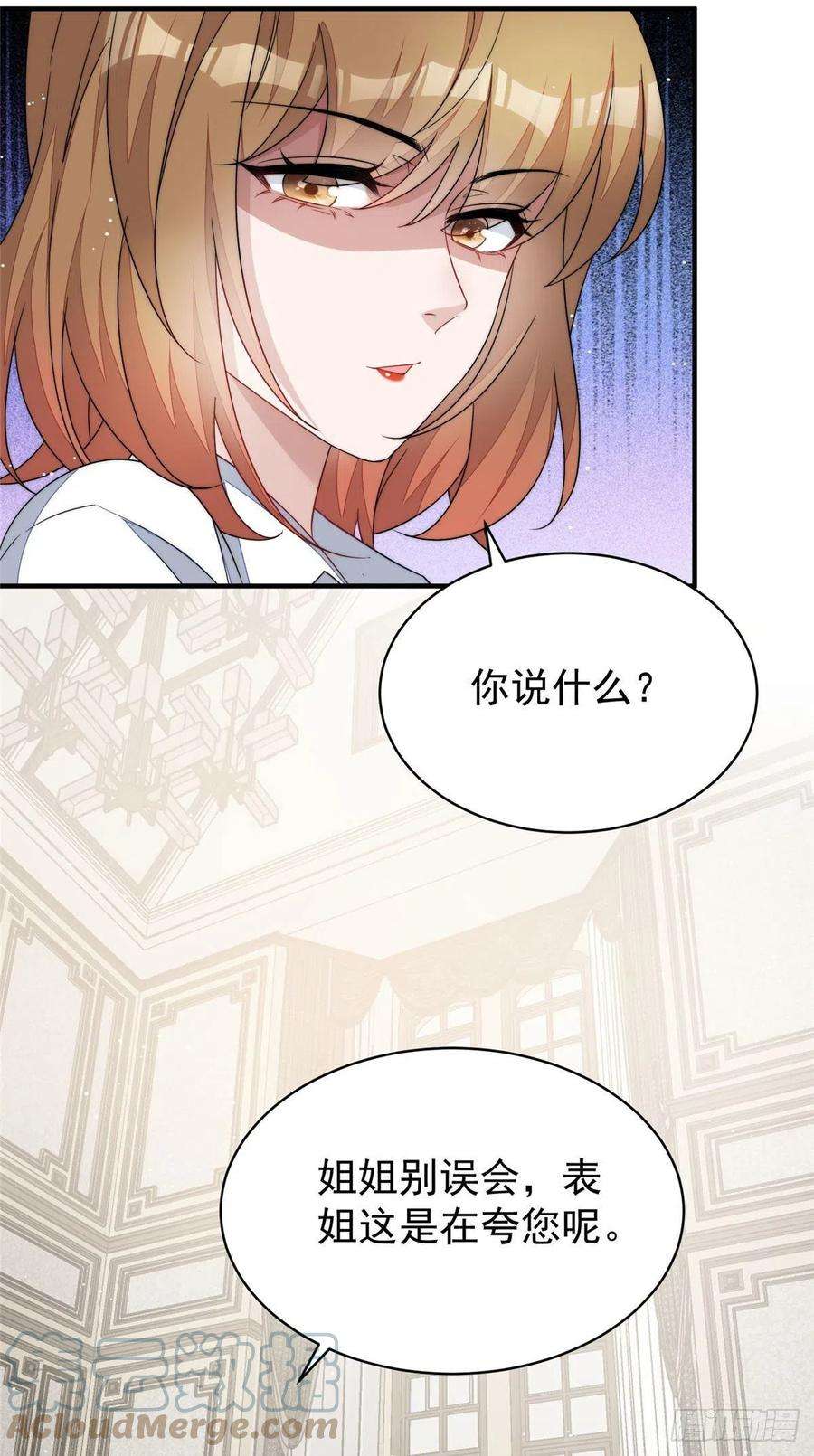 夫人她成了大佬们的团宠（团宠）42 你是我姐姐啊