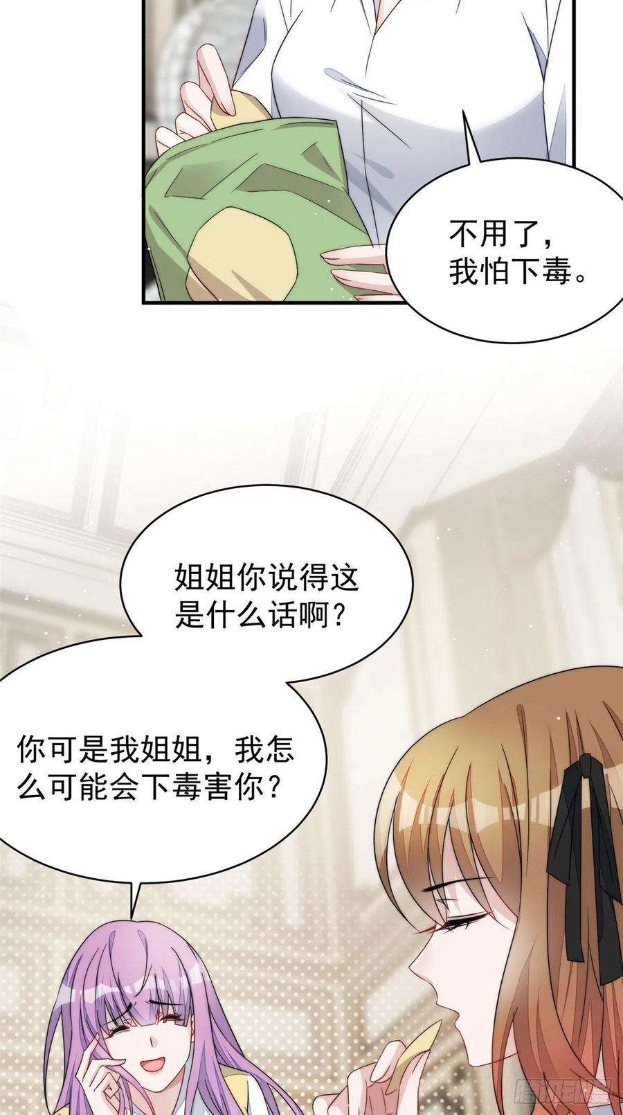 夫人她成了大佬们的团宠（团宠）42 你是我姐姐啊