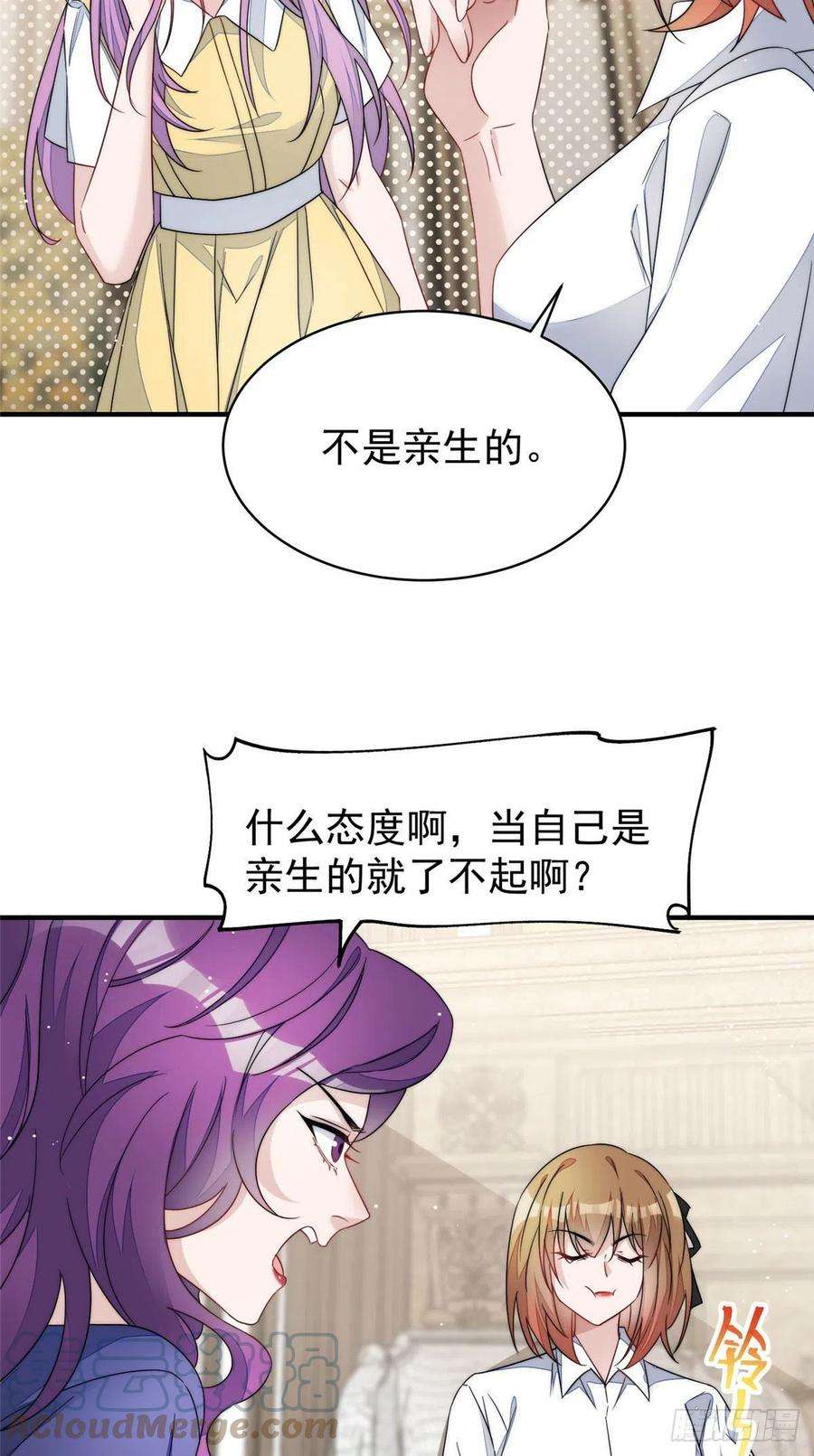 夫人她成了大佬们的团宠（团宠）42 你是我姐姐啊