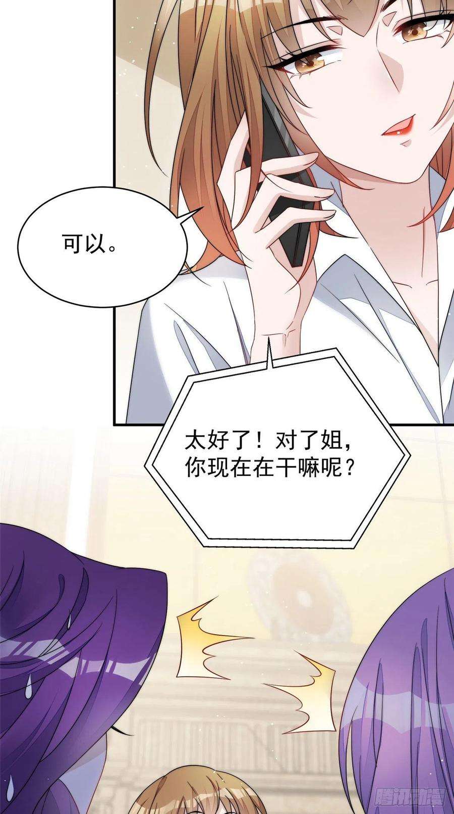 夫人她成了大佬们的团宠（团宠）42 你是我姐姐啊