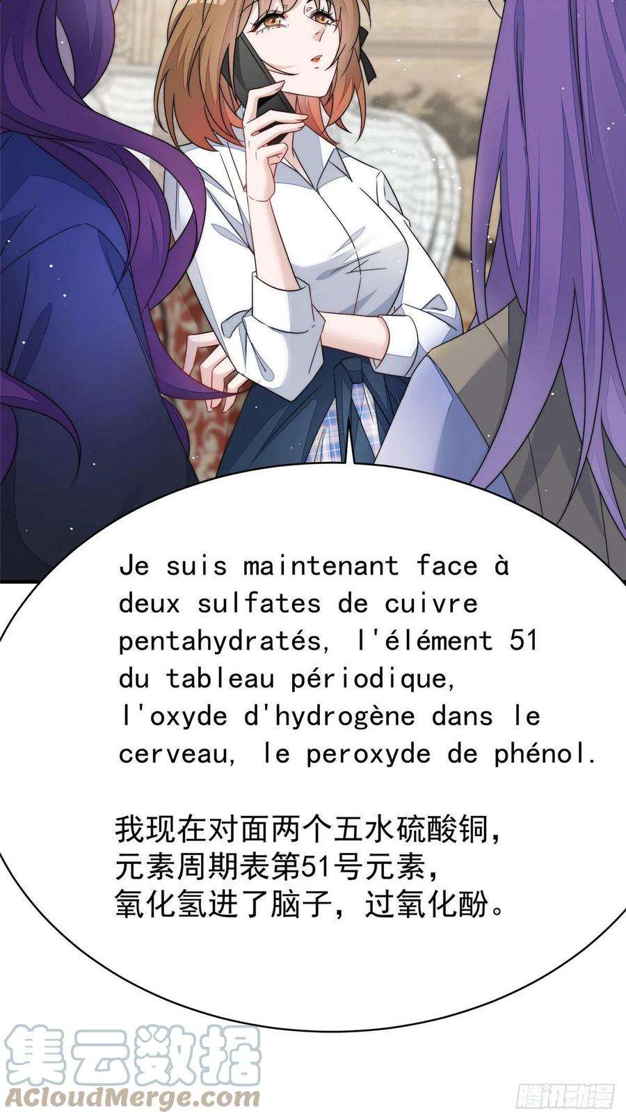 夫人她成了大佬们的团宠（团宠）42 你是我姐姐啊