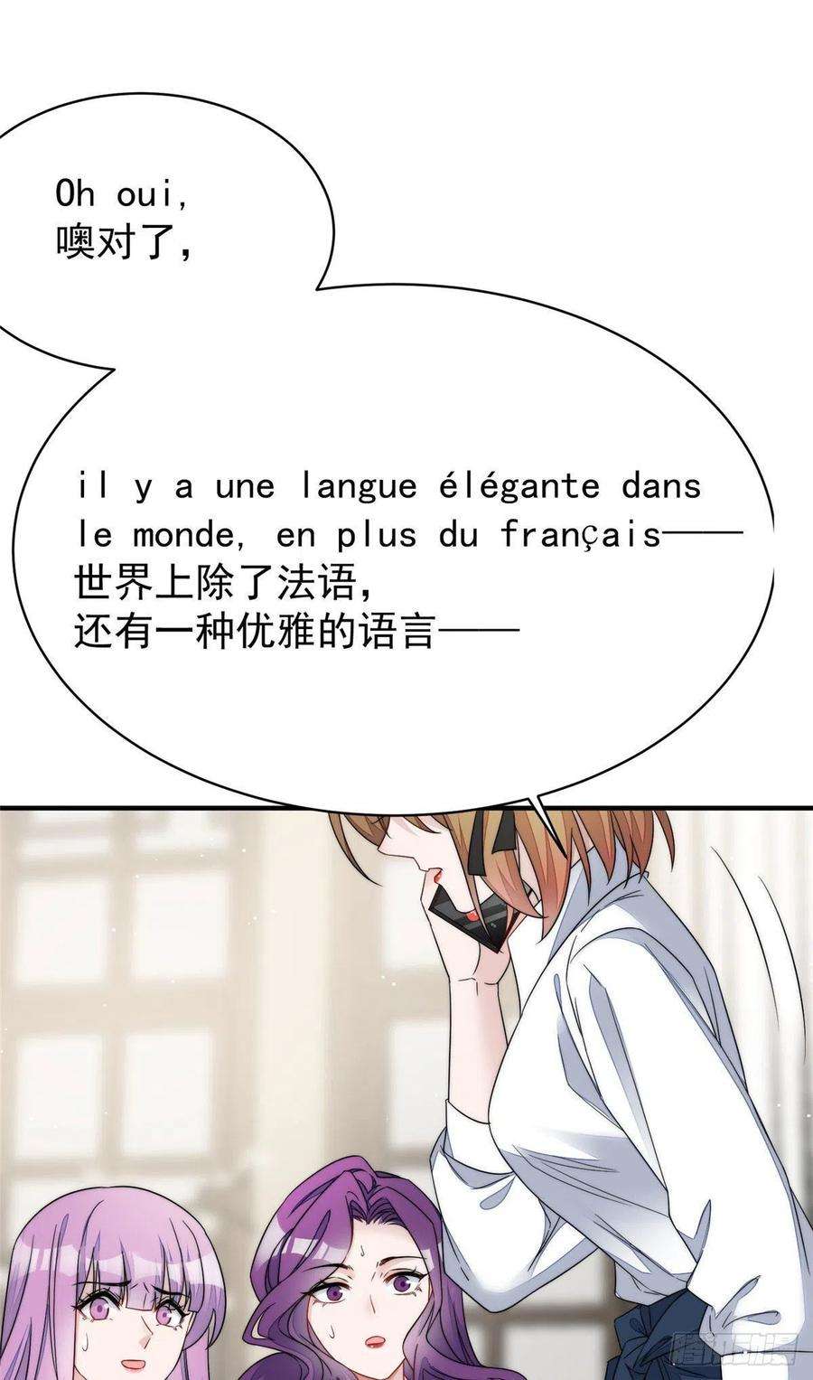 夫人她成了大佬们的团宠（团宠）42 你是我姐姐啊