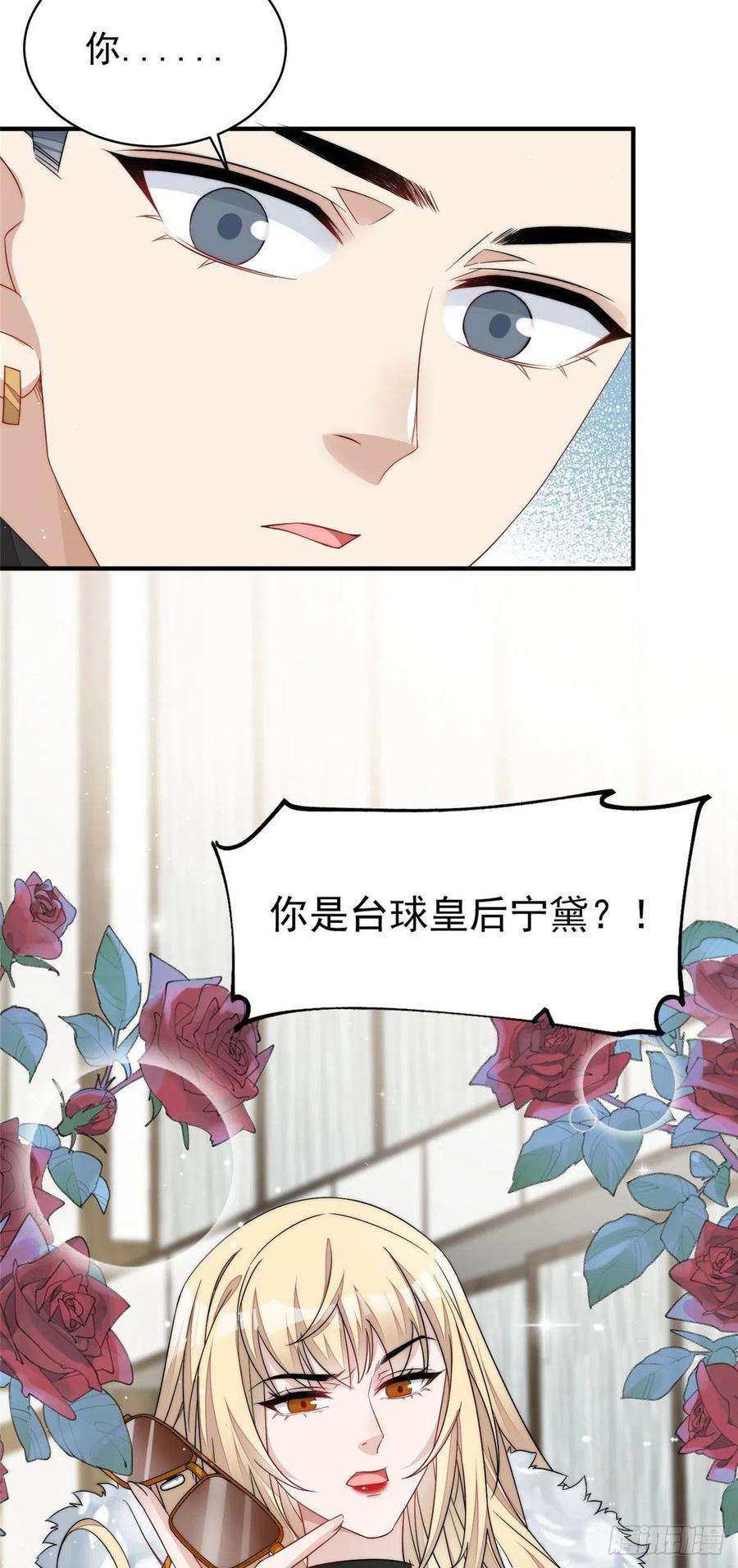 夫人她成了大佬们的团宠（团宠）42 你是我姐姐啊