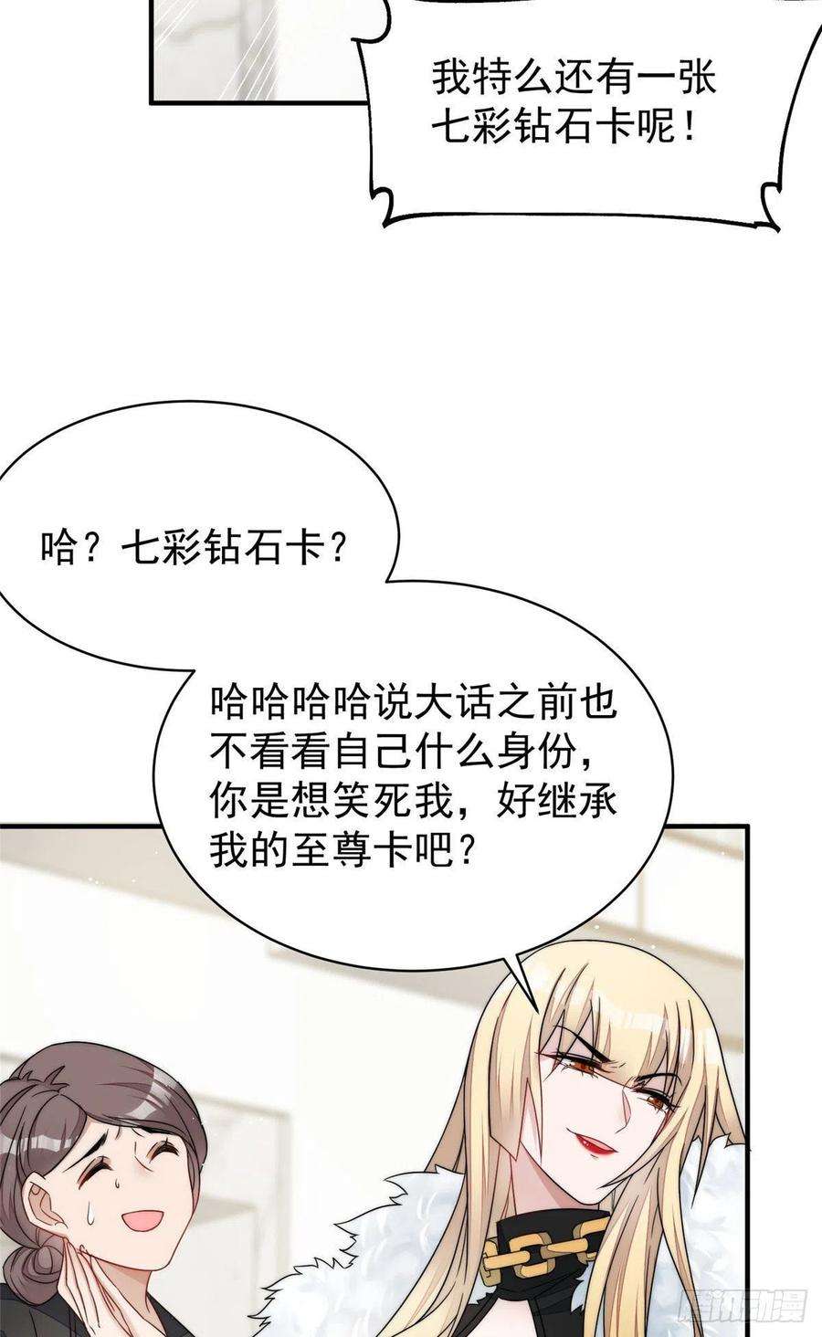 夫人她成了大佬们的团宠（团宠）43 把谁轰出去？