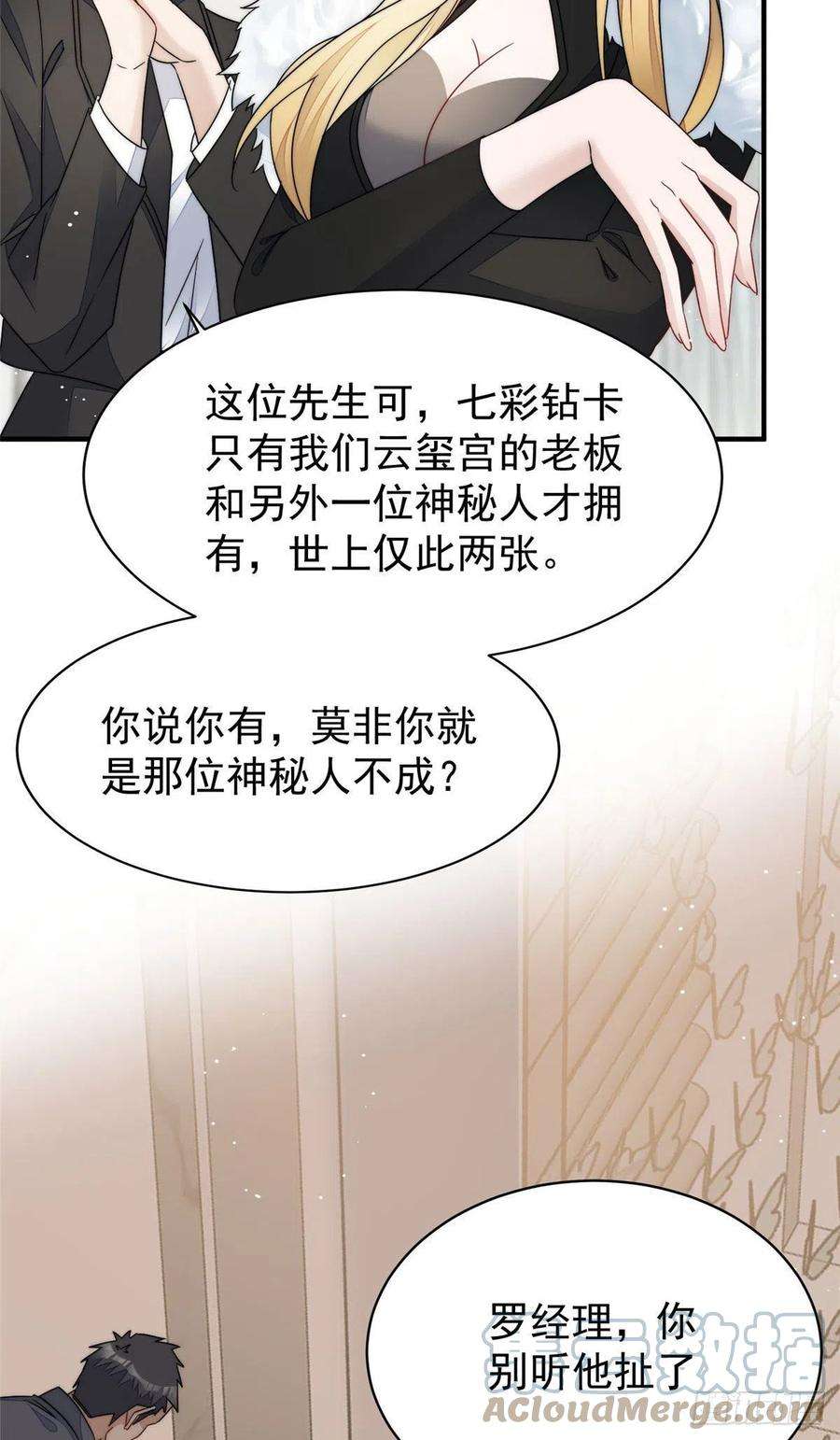 夫人她成了大佬们的团宠（团宠）43 把谁轰出去？