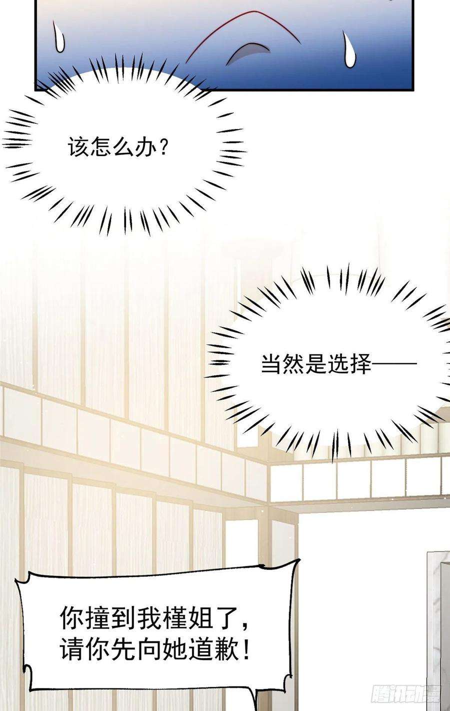 夫人她成了大佬们的团宠（团宠）43 把谁轰出去？