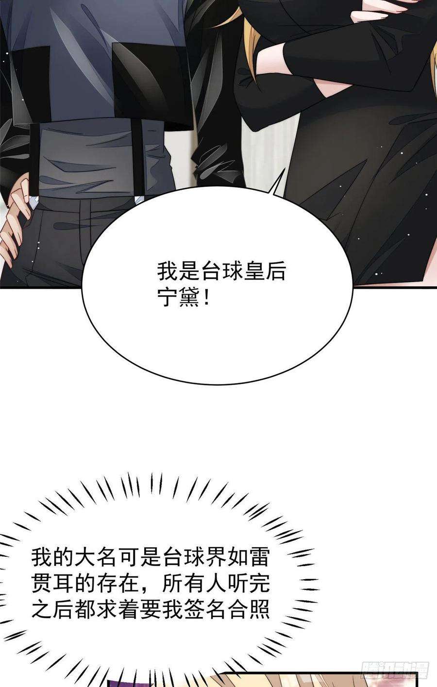夫人她成了大佬们的团宠（团宠）43 把谁轰出去？