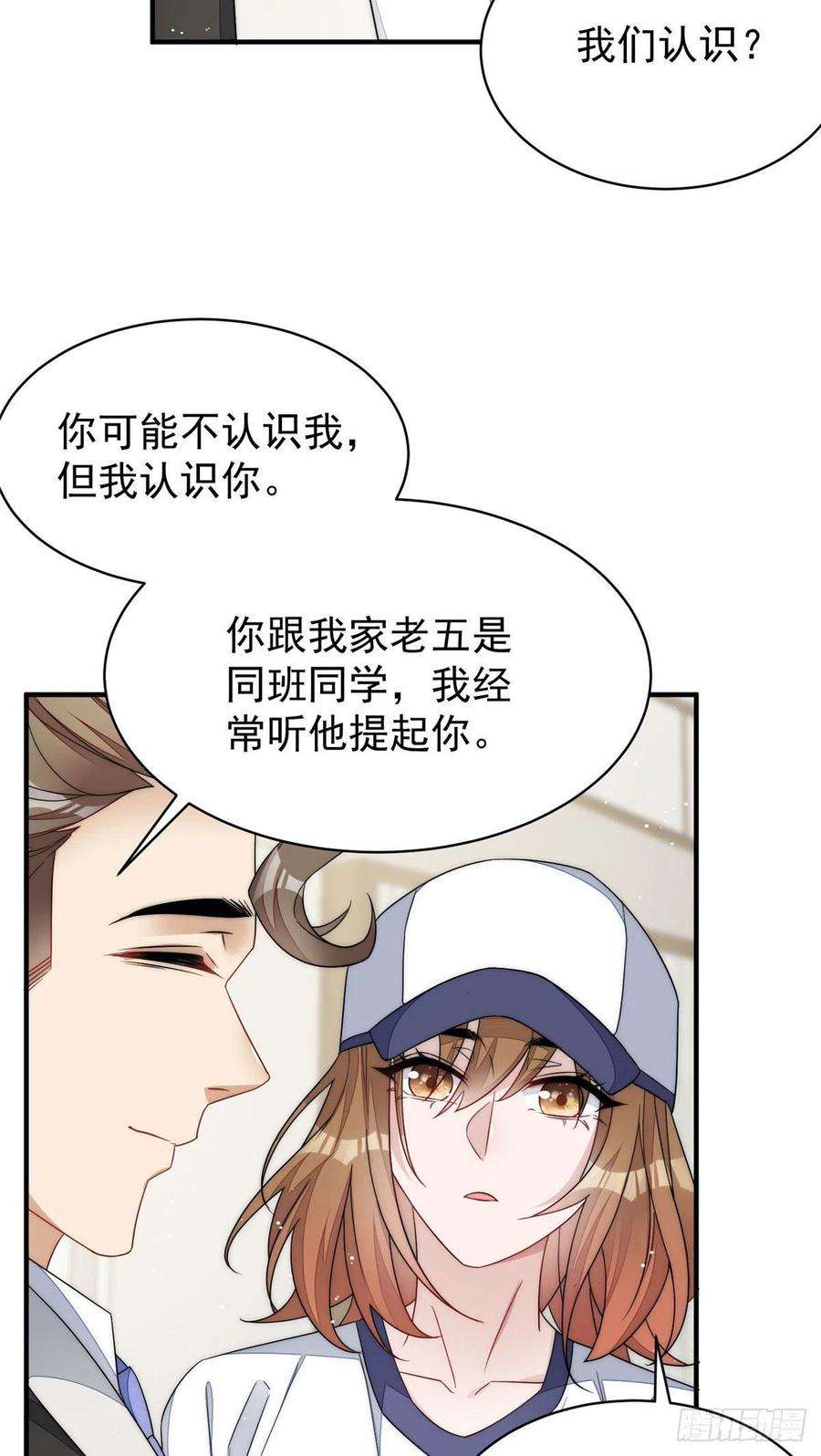 夫人她成了大佬们的团宠（团宠）43 把谁轰出去？