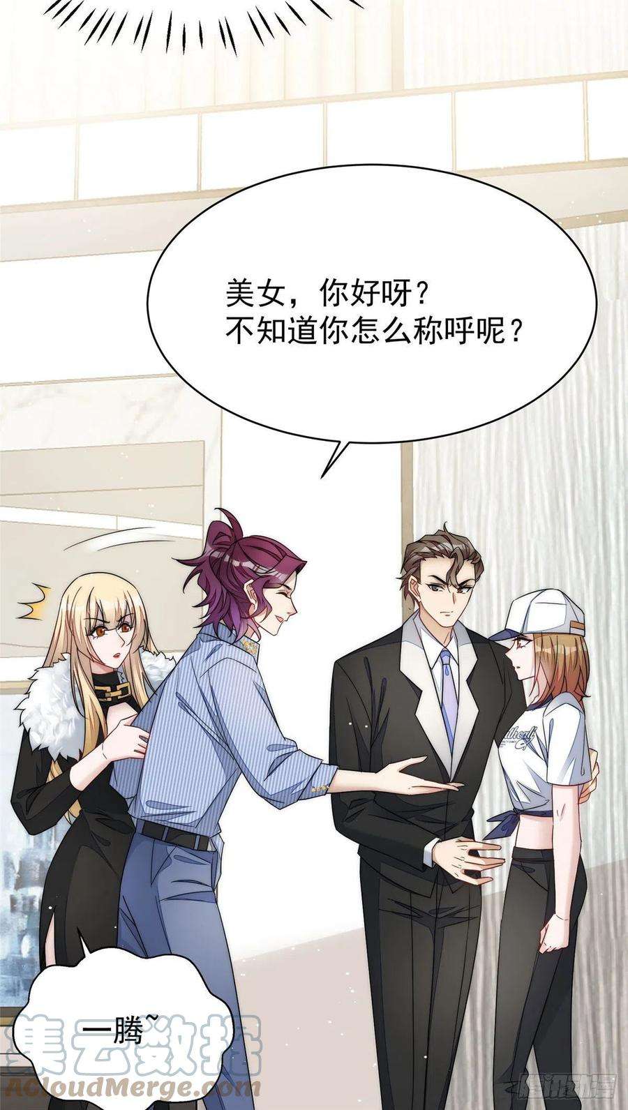 夫人她成了大佬们的团宠（团宠）43 把谁轰出去？
