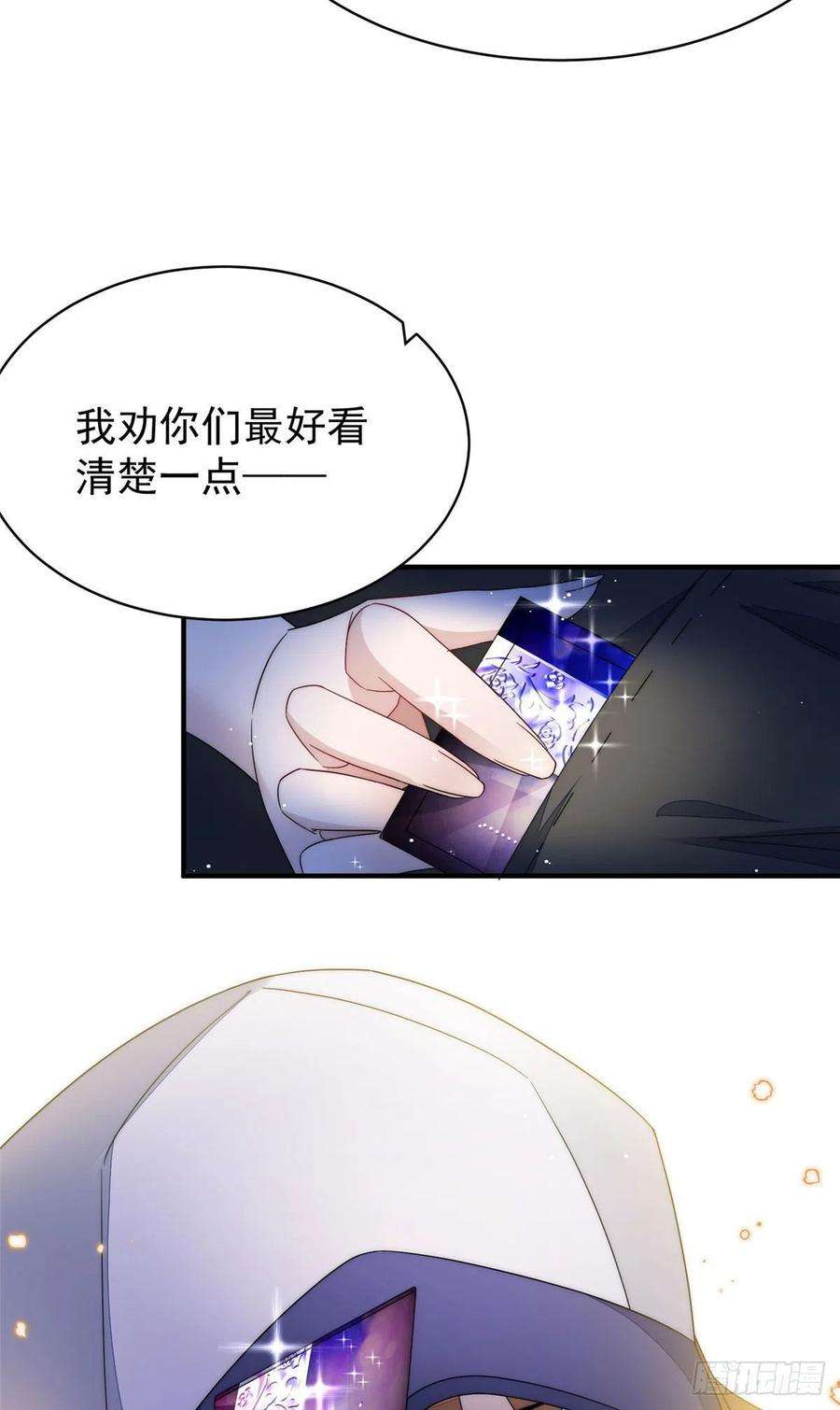 夫人她成了大佬们的团宠（团宠）43 把谁轰出去？