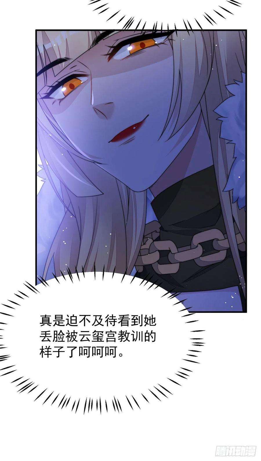 夫人她成了大佬们的团宠（团宠）43 把谁轰出去？