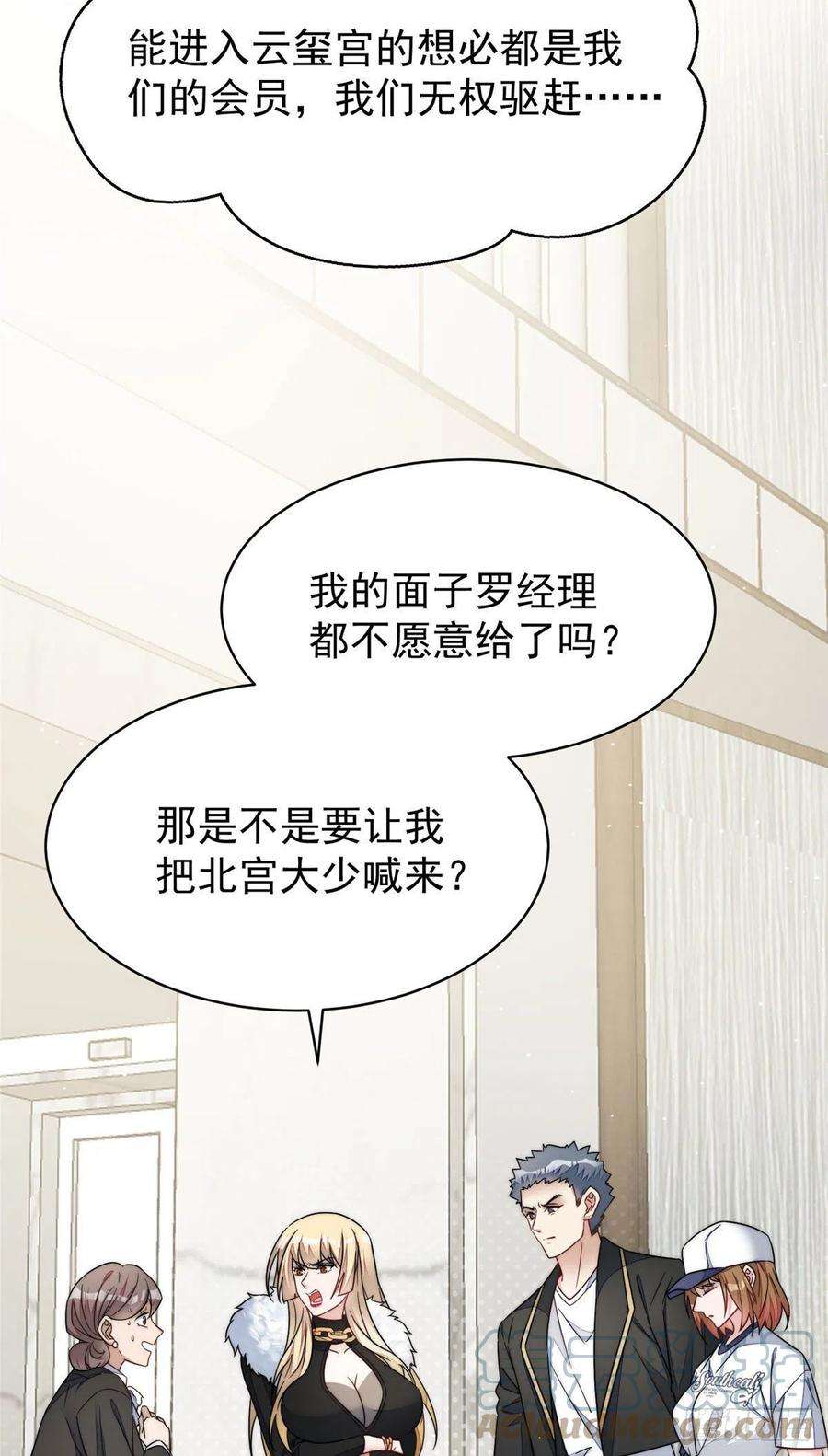 夫人她成了大佬们的团宠（团宠）43 把谁轰出去？