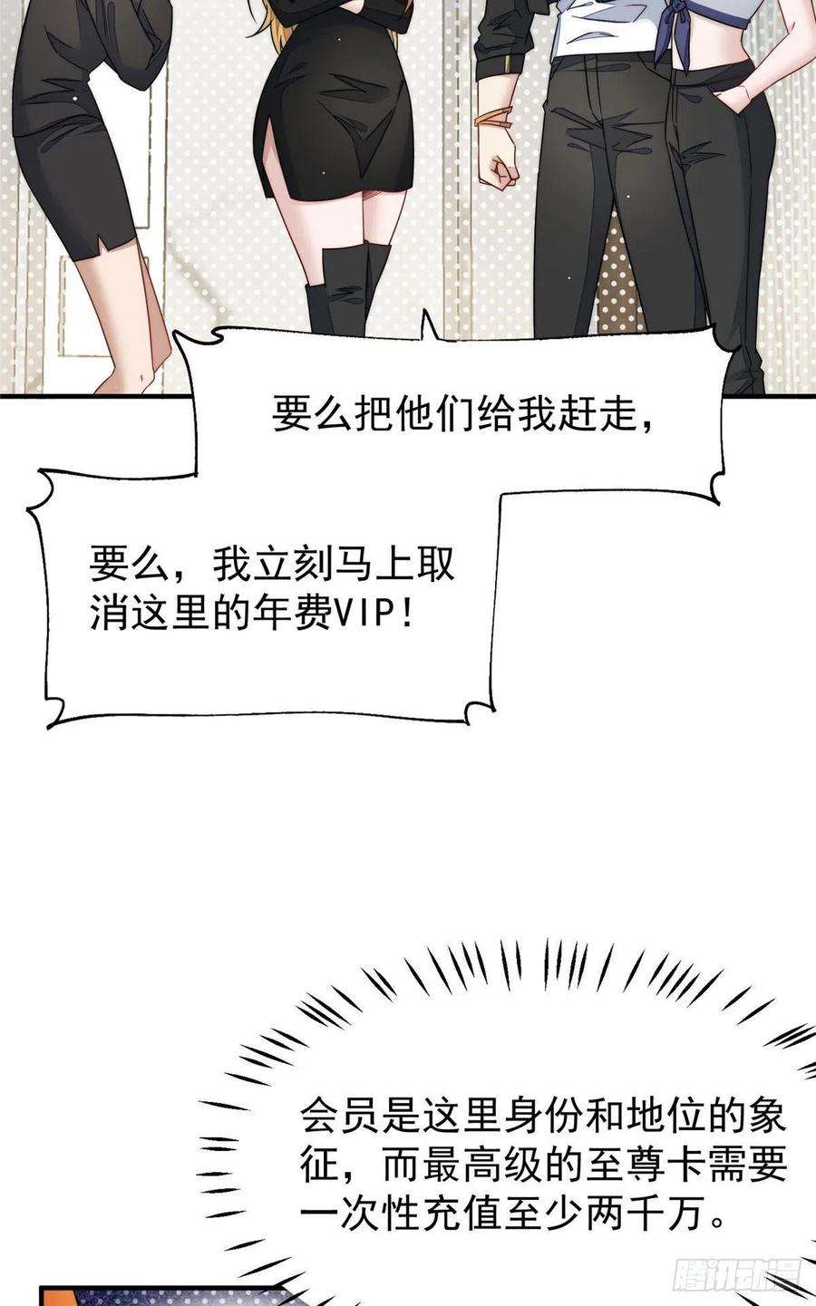 夫人她成了大佬们的团宠（团宠）43 把谁轰出去？