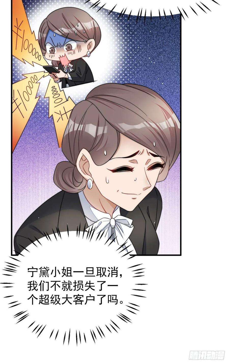 夫人她成了大佬们的团宠（团宠）43 把谁轰出去？
