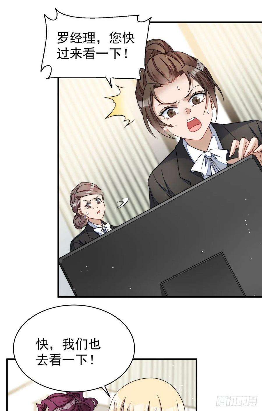 夫人她成了大佬们的团宠（团宠）44 救场