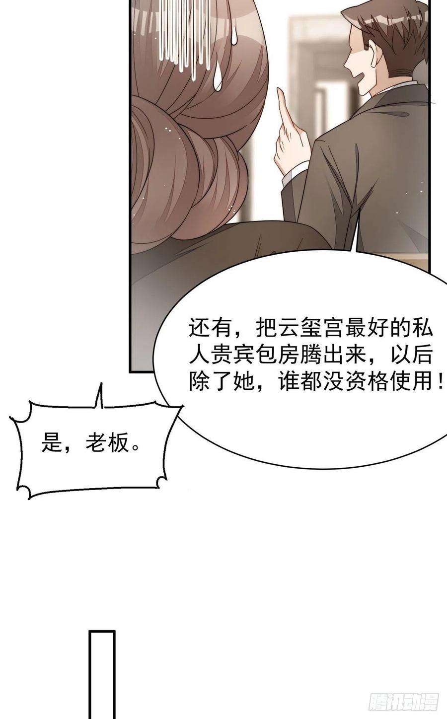 夫人她成了大佬们的团宠（团宠）44 救场