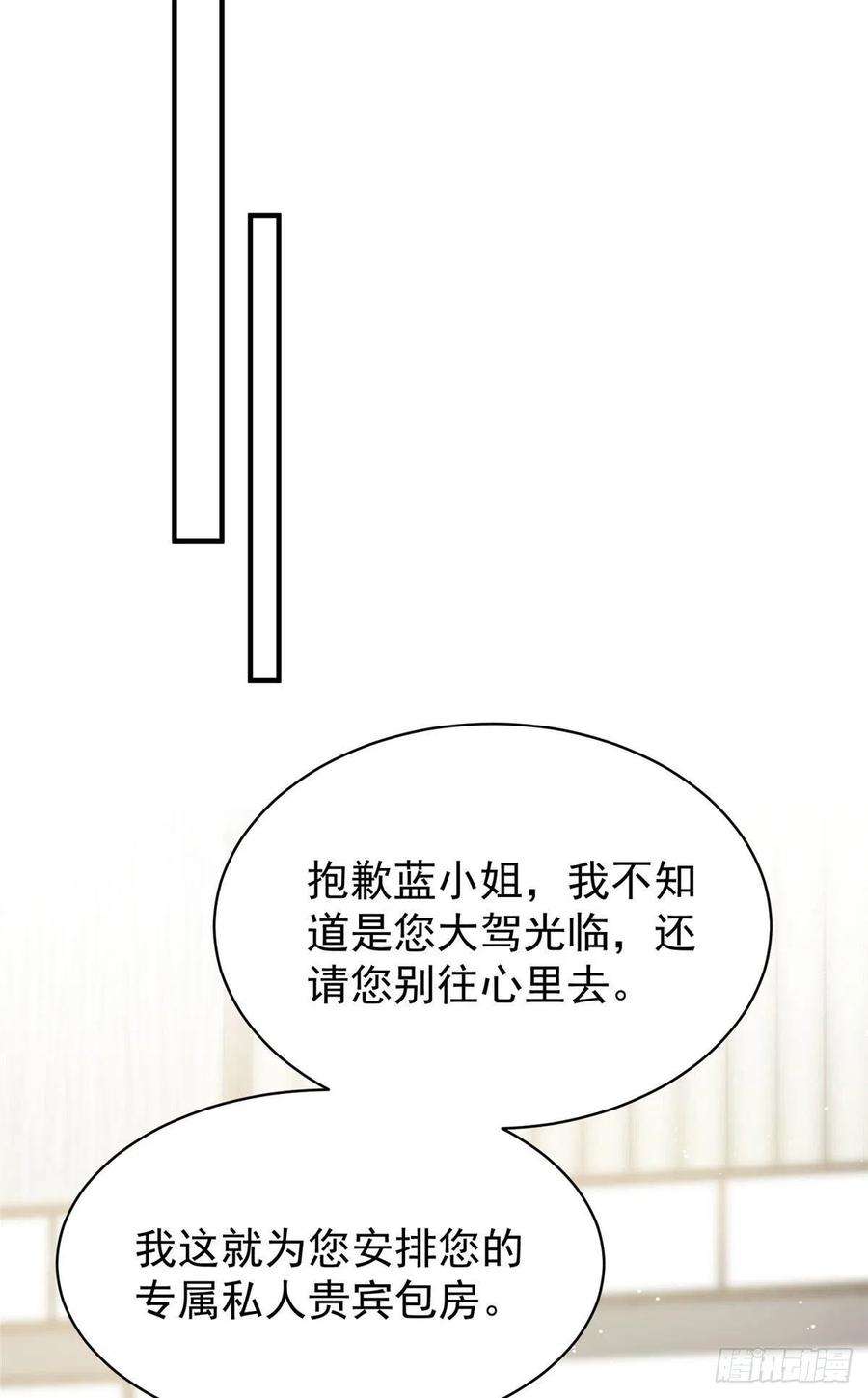 夫人她成了大佬们的团宠（团宠）44 救场