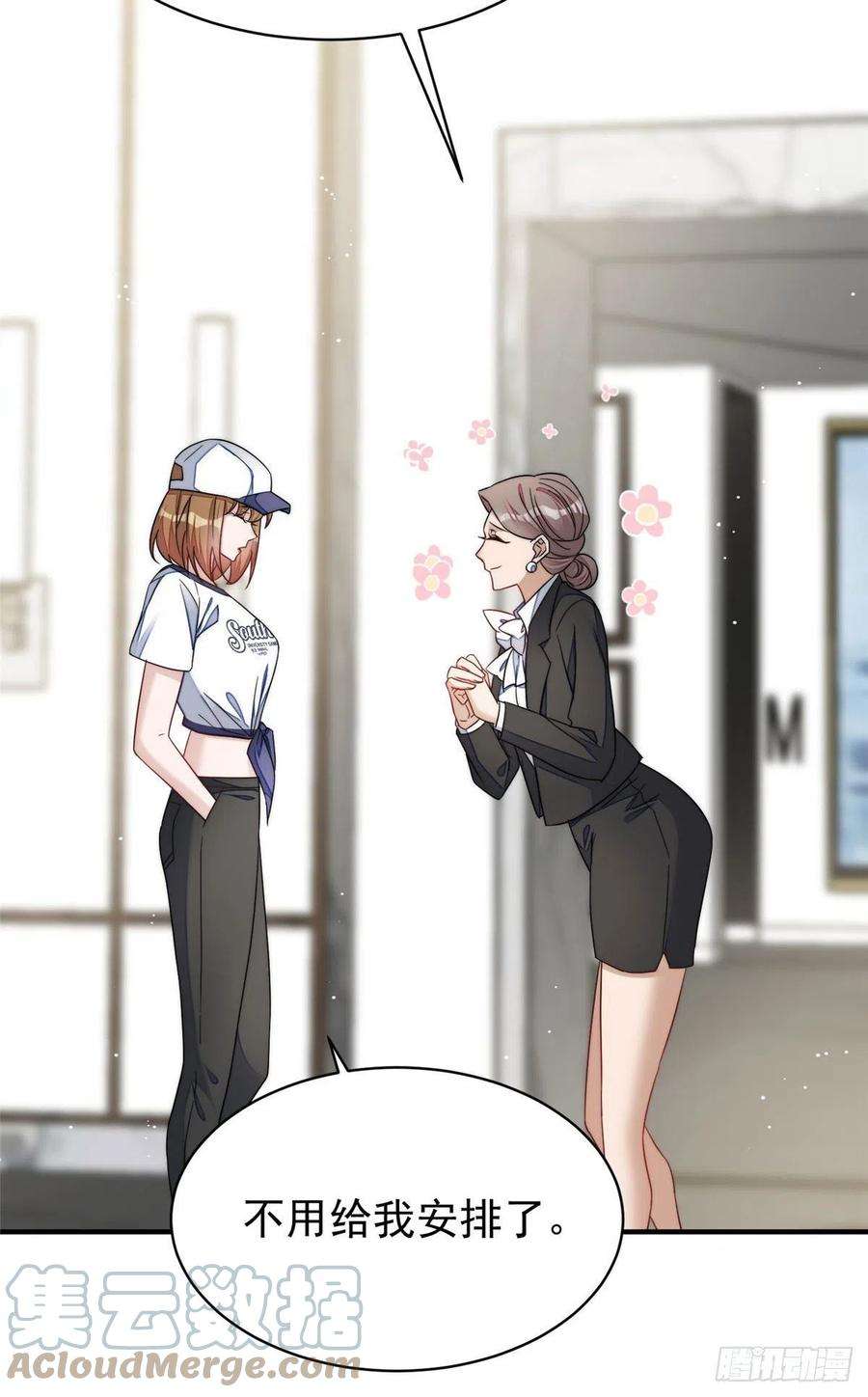 夫人她成了大佬们的团宠（团宠）44 救场