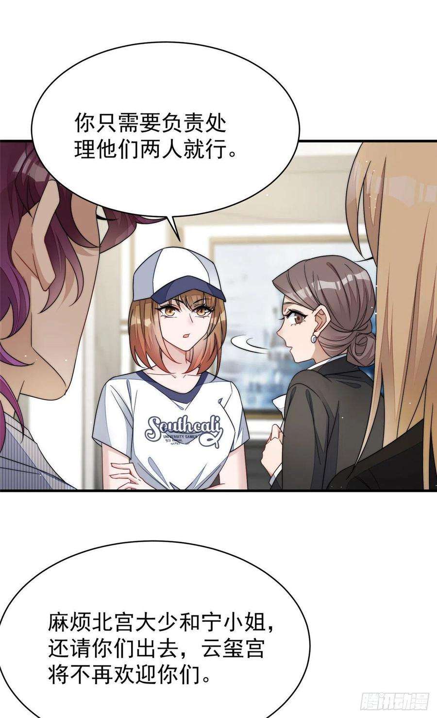 夫人她成了大佬们的团宠（团宠）44 救场