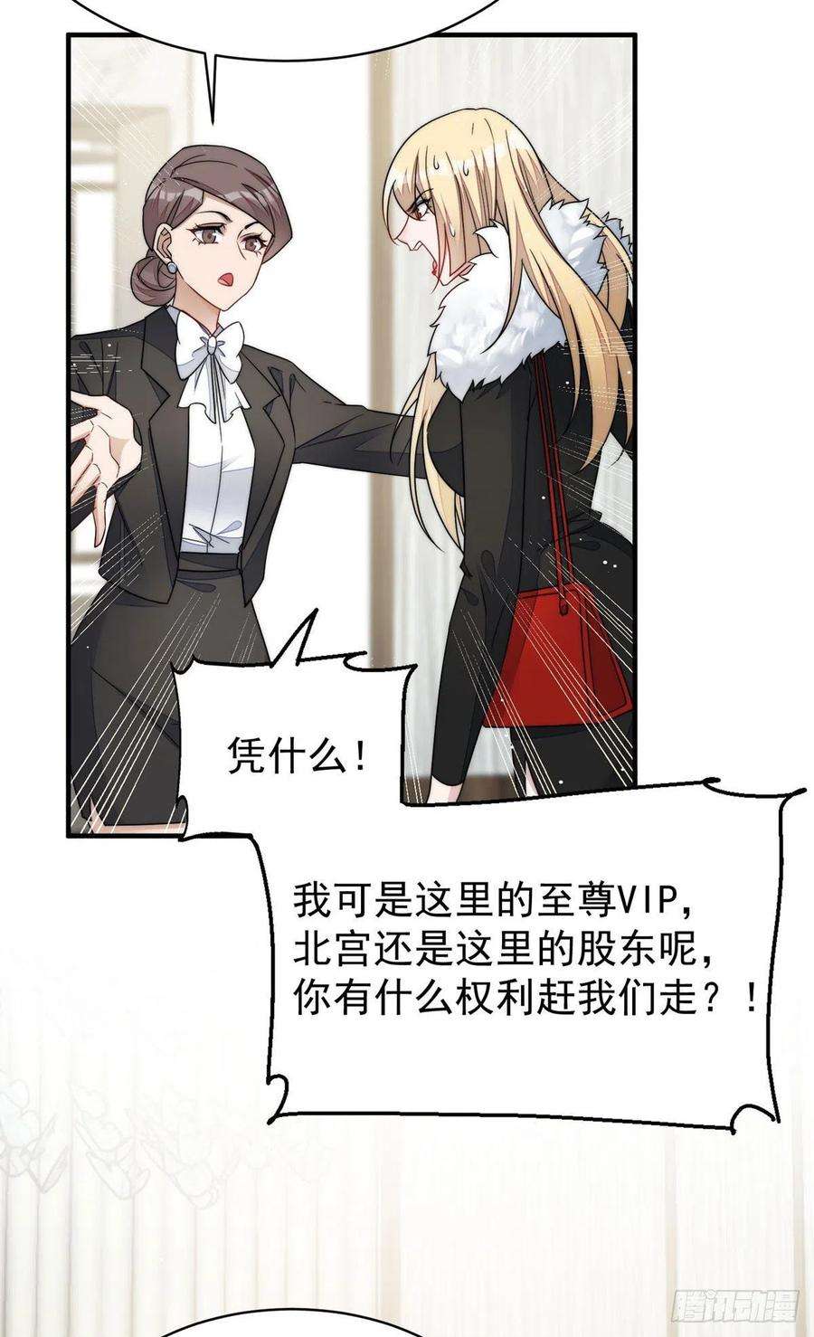 夫人她成了大佬们的团宠（团宠）44 救场