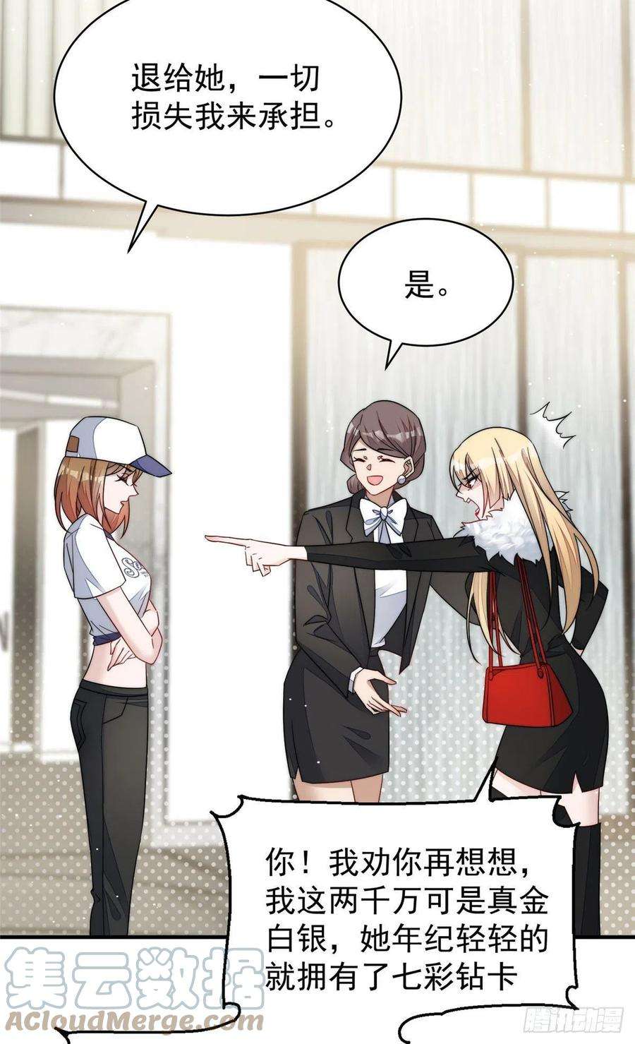 夫人她成了大佬们的团宠（团宠）44 救场