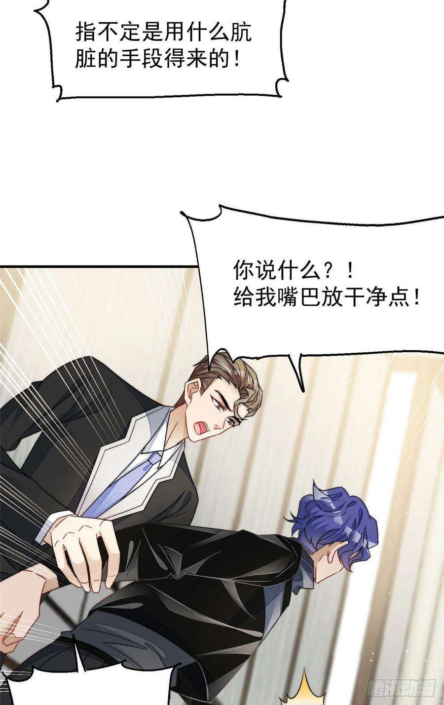 夫人她成了大佬们的团宠（团宠）44 救场