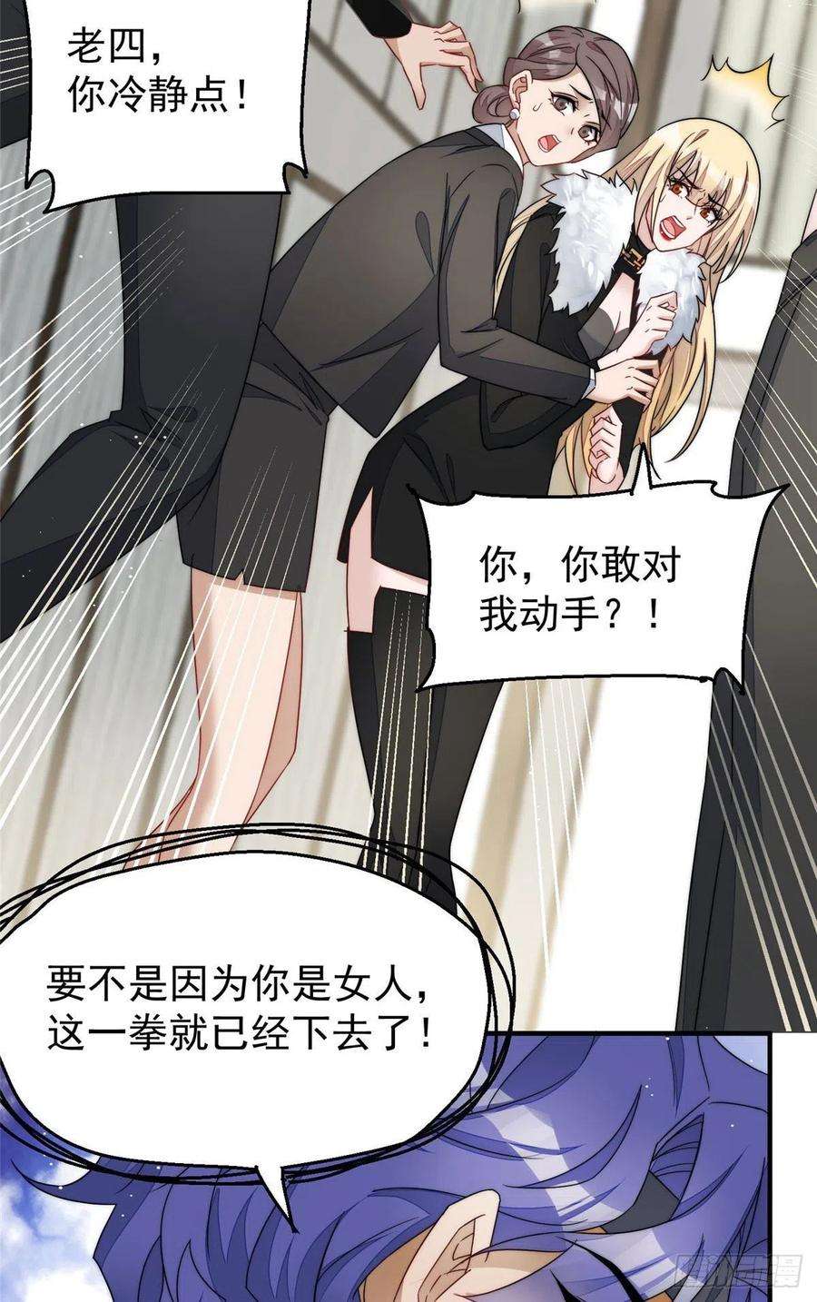 夫人她成了大佬们的团宠（团宠）44 救场