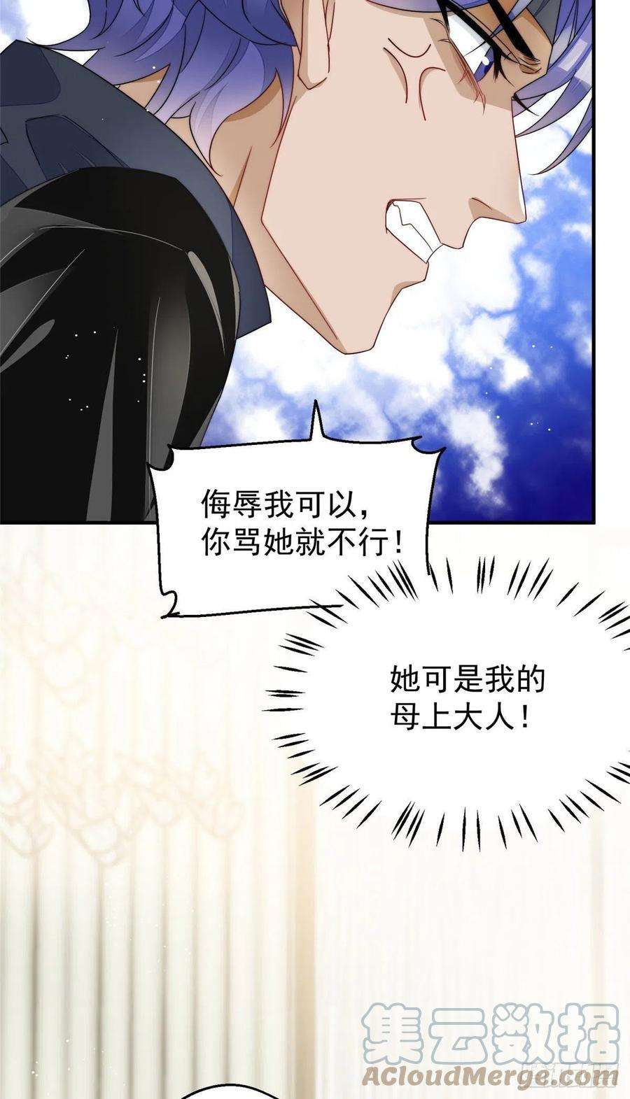 夫人她成了大佬们的团宠（团宠）44 救场