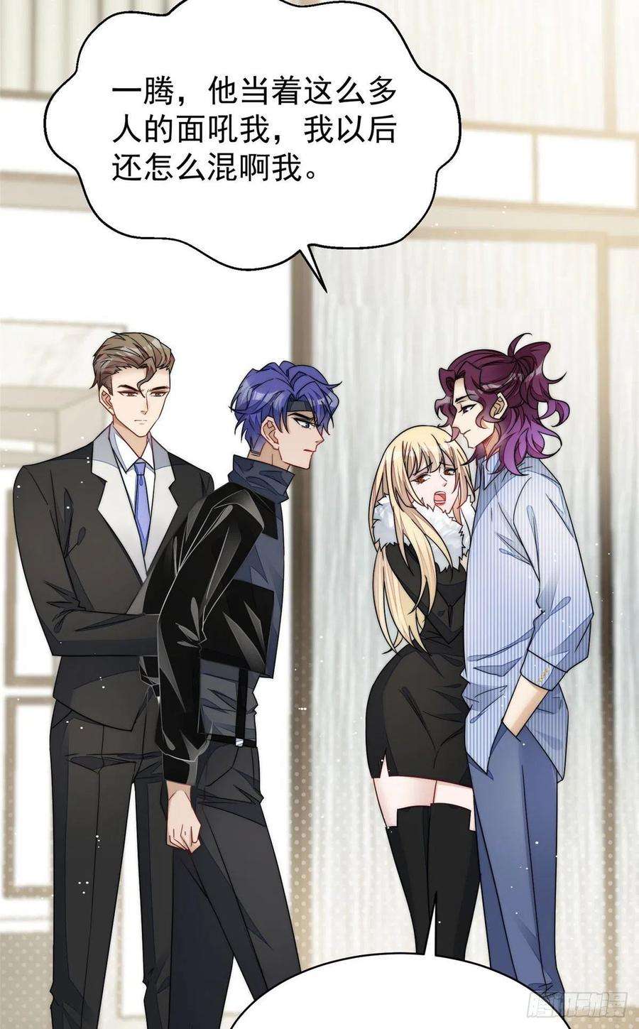 夫人她成了大佬们的团宠（团宠）44 救场