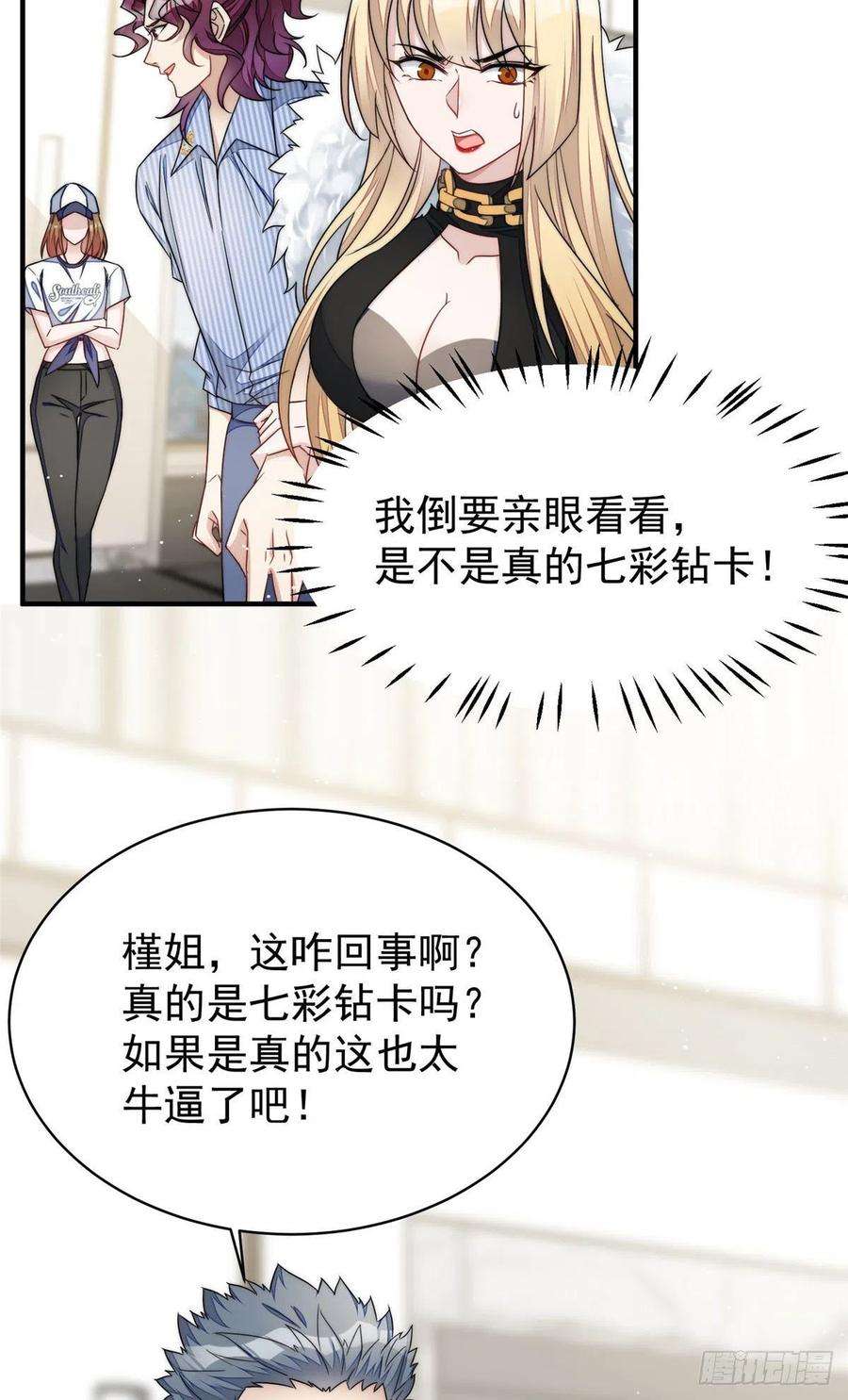 夫人她成了大佬们的团宠（团宠）44 救场