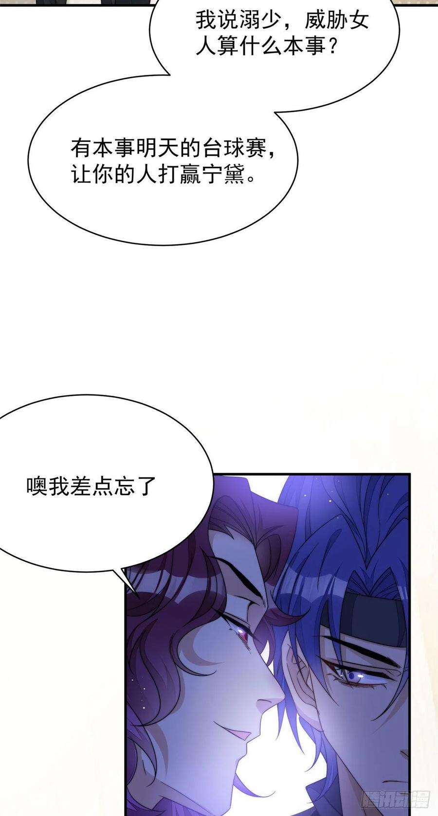 夫人她成了大佬们的团宠（团宠）44 救场