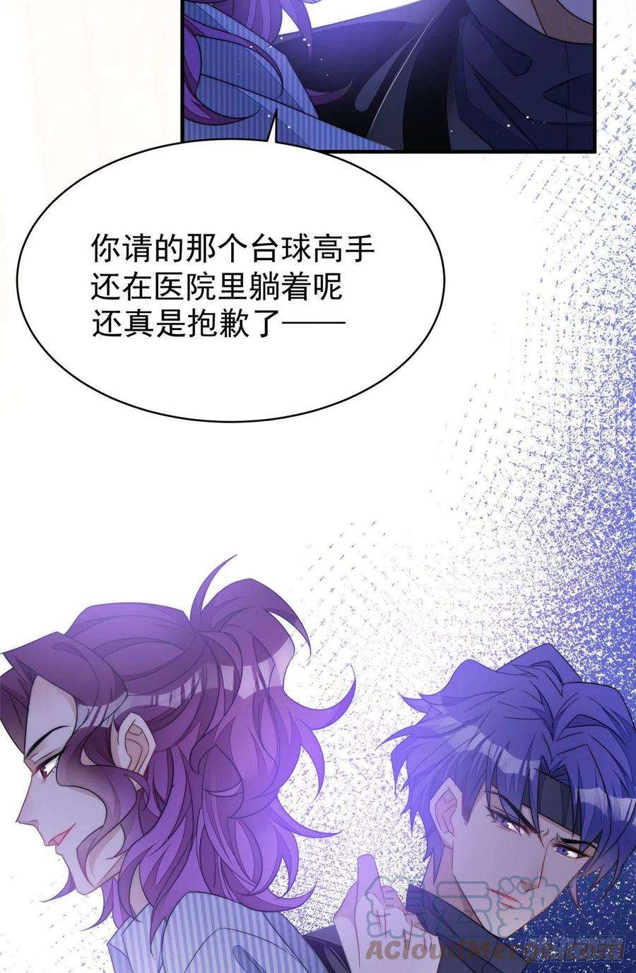 夫人她成了大佬们的团宠（团宠）44 救场