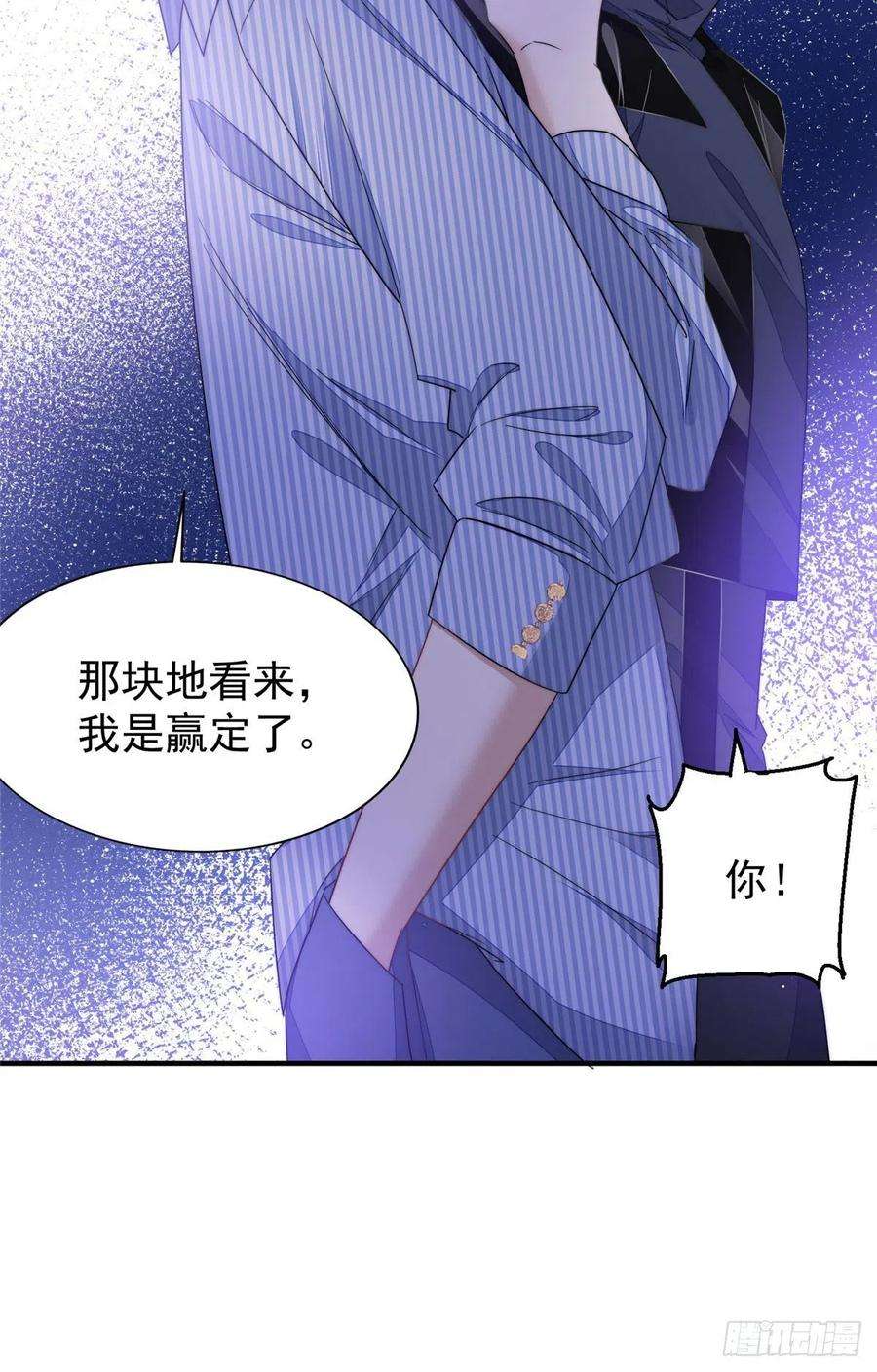 夫人她成了大佬们的团宠（团宠）44 救场