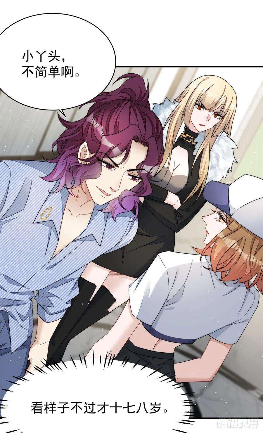 夫人她成了大佬们的团宠（团宠）44 救场