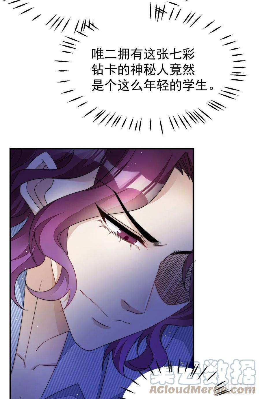 夫人她成了大佬们的团宠（团宠）44 救场