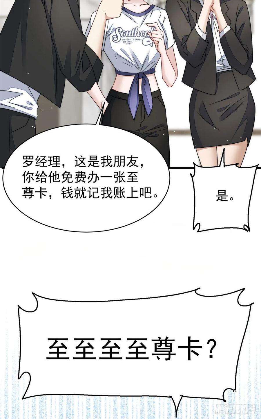 夫人她成了大佬们的团宠（团宠）44 救场