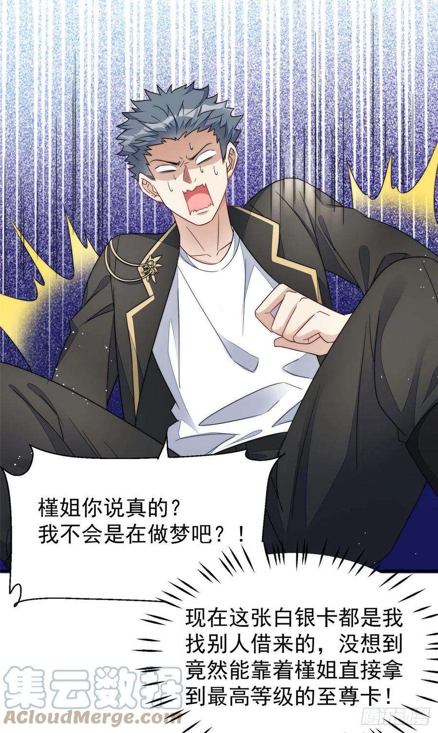 夫人她成了大佬们的团宠（团宠）44 救场