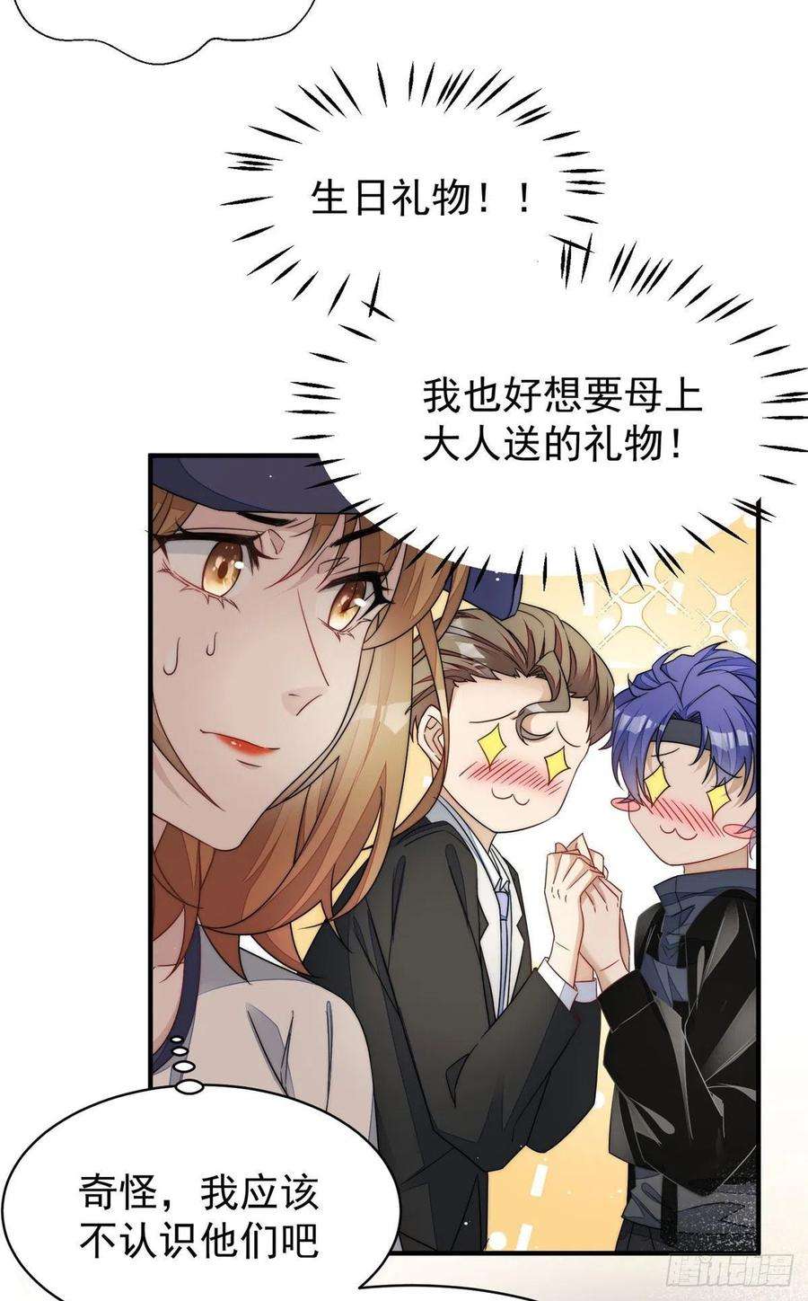 夫人她成了大佬们的团宠（团宠）44 救场