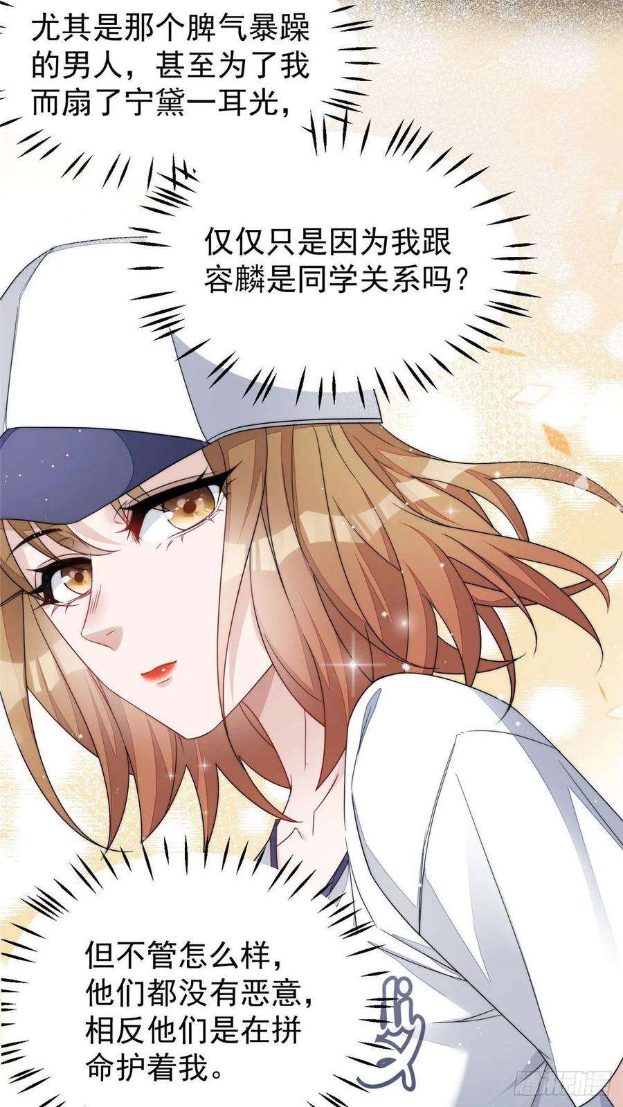 夫人她成了大佬们的团宠（团宠）44 救场