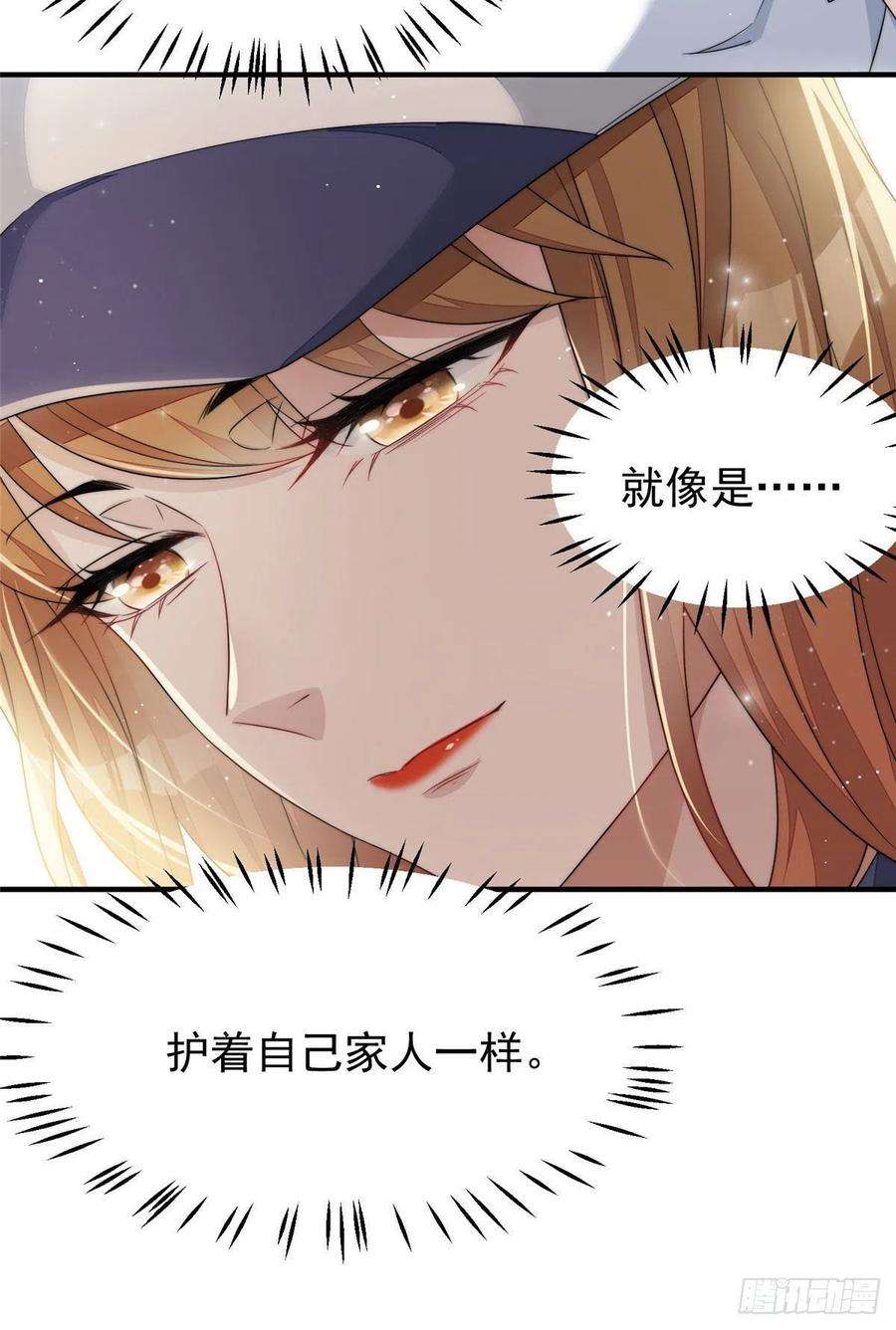 夫人她成了大佬们的团宠（团宠）44 救场